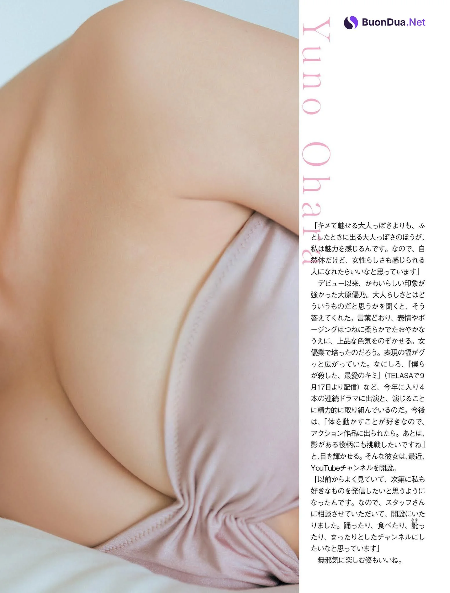Yuno Ohara 大原優乃, FLASH 2021.09.28 (フラッシュ 2021年9月28日号) - Photo 5