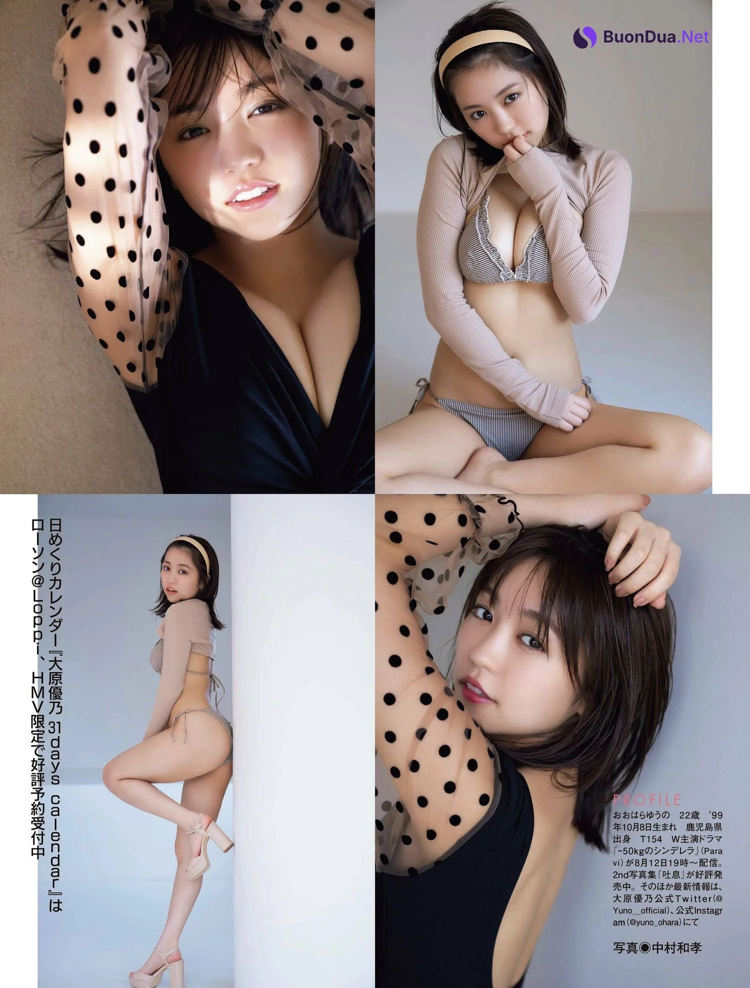 Yuno Ohara 大原優乃, FLASH 2022.08.23 (フラッシュ 2022年8月23日号) - Photo 5