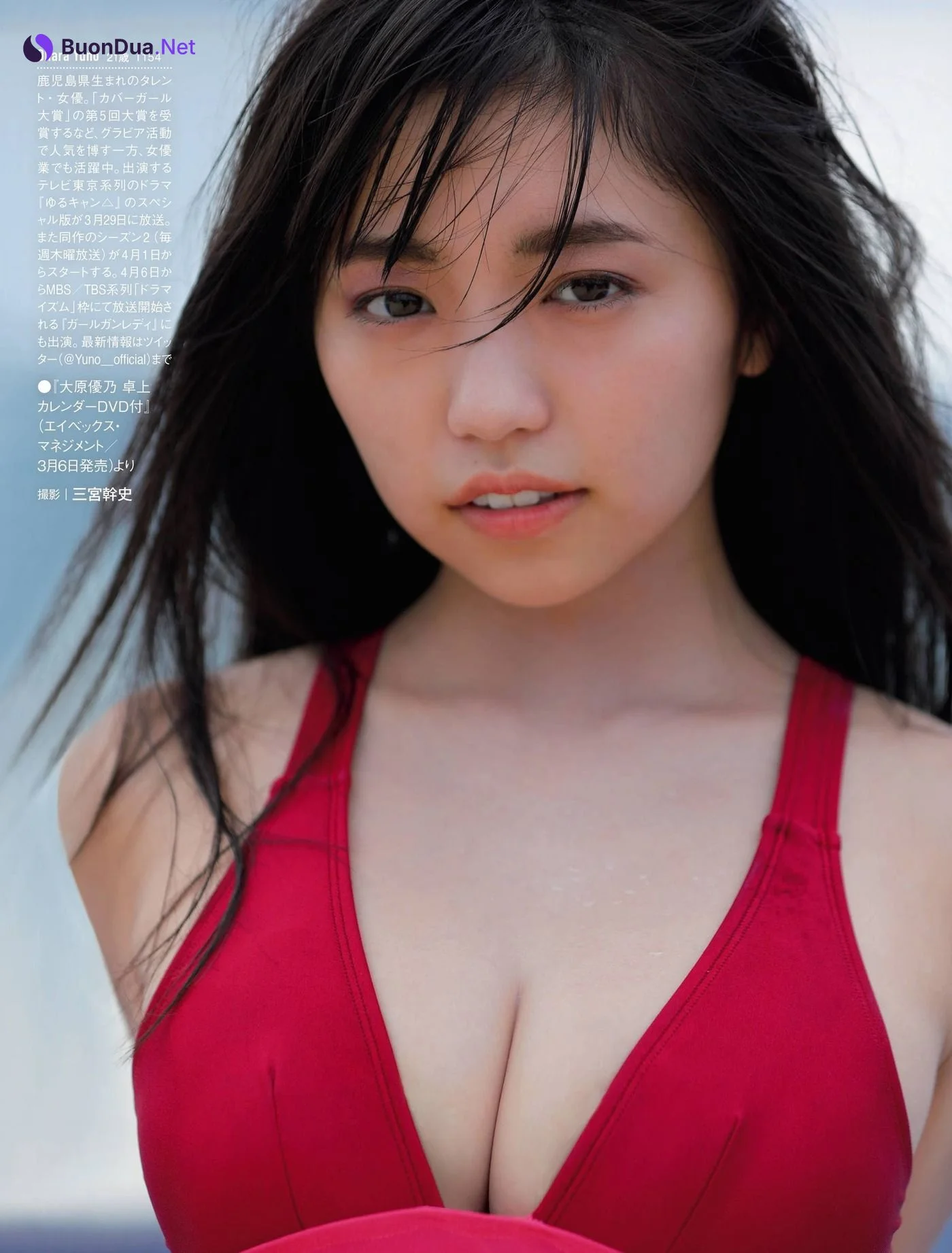 Yuno Ohara 大原優乃, FRIDAY 2021.03.12 (フライデー 2021年3月12日号) - Photo 2