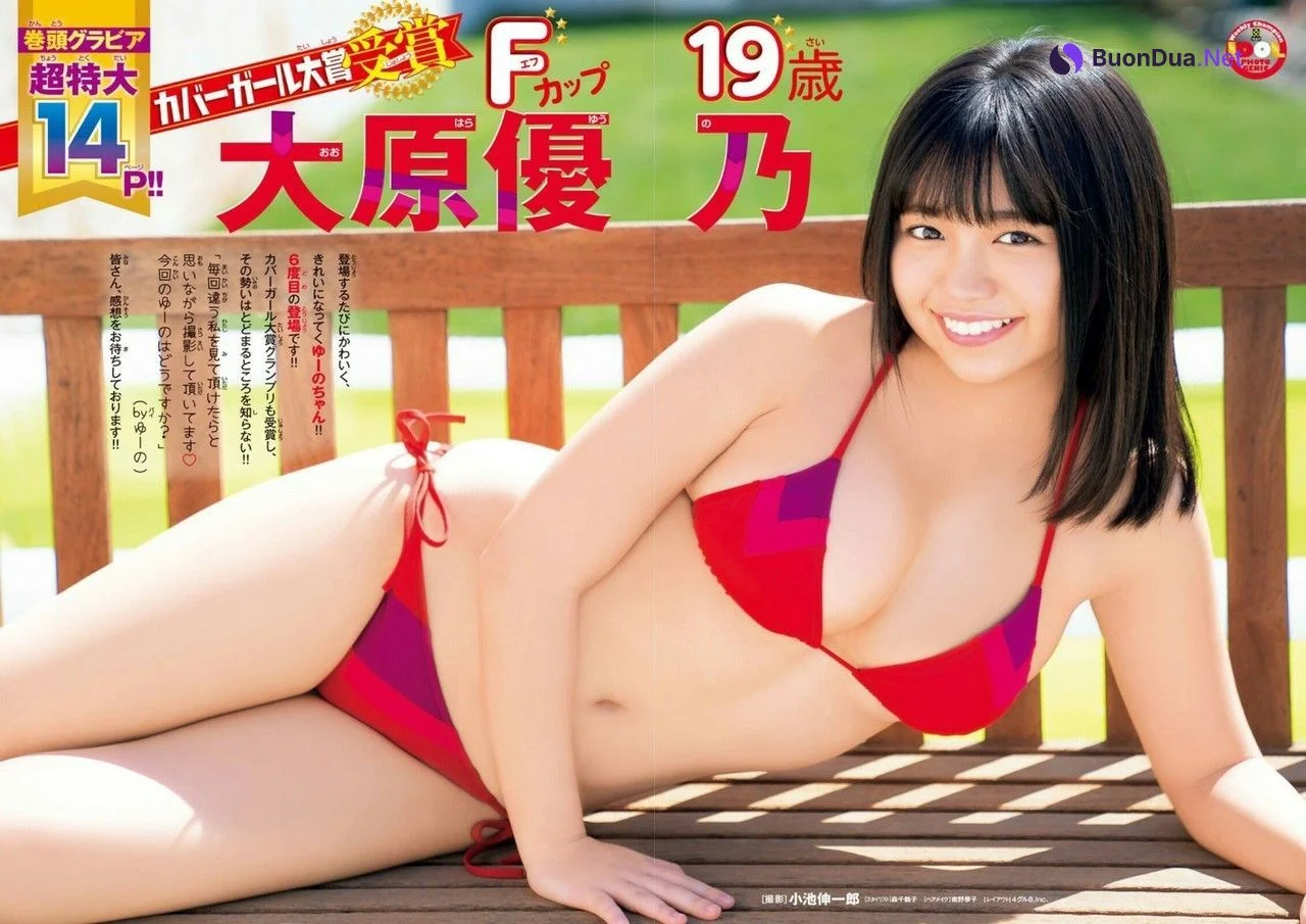 Yuno Ohara 大原優乃, Shonen Champion 2019 No.23 (少年チャンピオン 2019年23号) - Photo 2