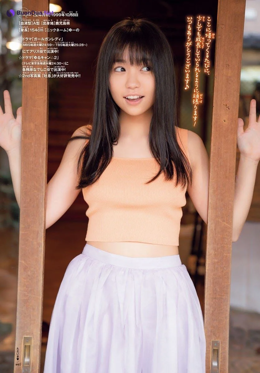 Yuno Ohara 大原優乃, Shonen Champion 2021 No.24 (少年チャンピオン 2021年24号) - Photo 13