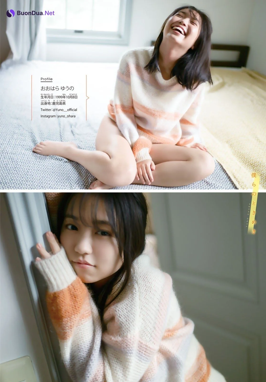 Yuno Ohara 大原優乃, Shonen Magazine 2021 No.49 (週刊少年マガジン 2021年49号) - Photo 3