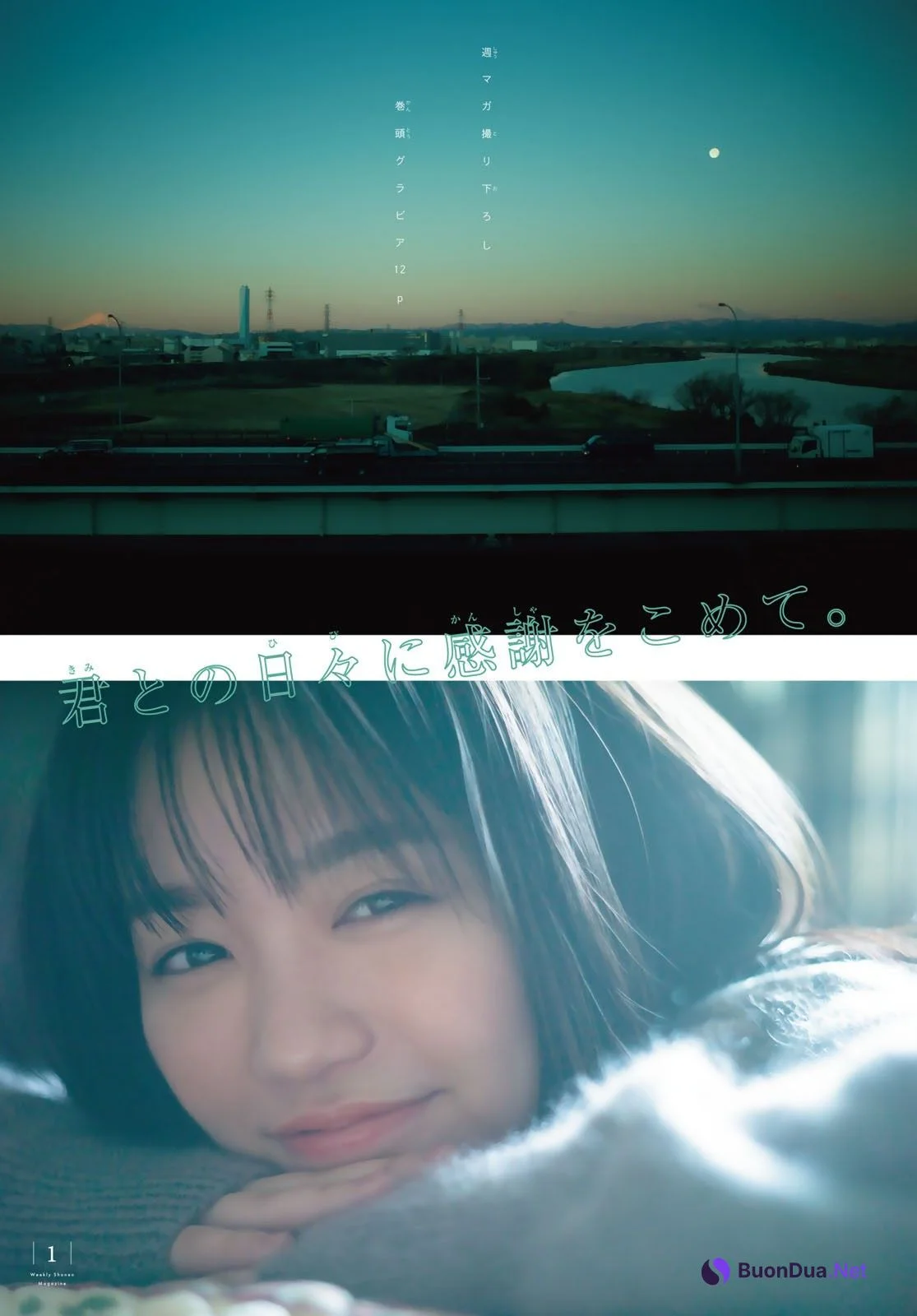 Yuno Ohara 大原優乃, Shonen Magazine 2022 No.21 (週刊少年マガジン 2022年21号) - Photo 2
