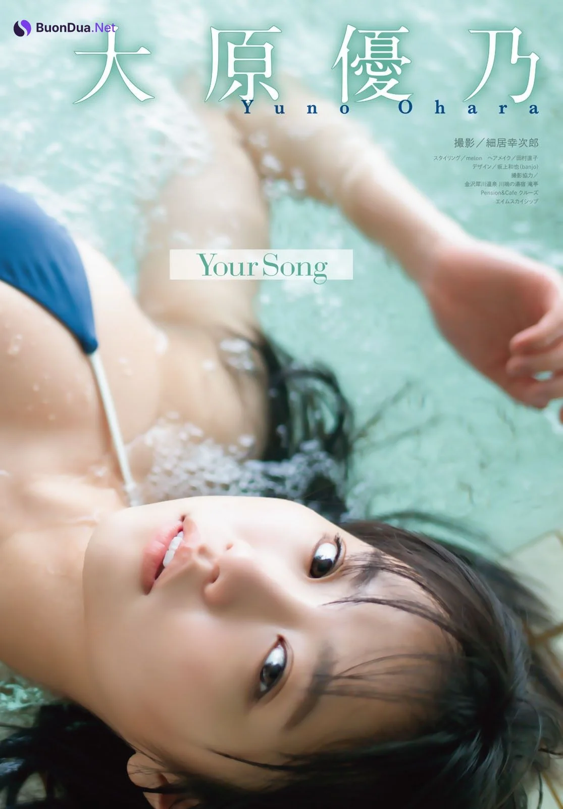 Yuno Ohara 大原優乃, Shonen Magazine 2022 No.21 (週刊少年マガジン 2022年21号) - Photo 3