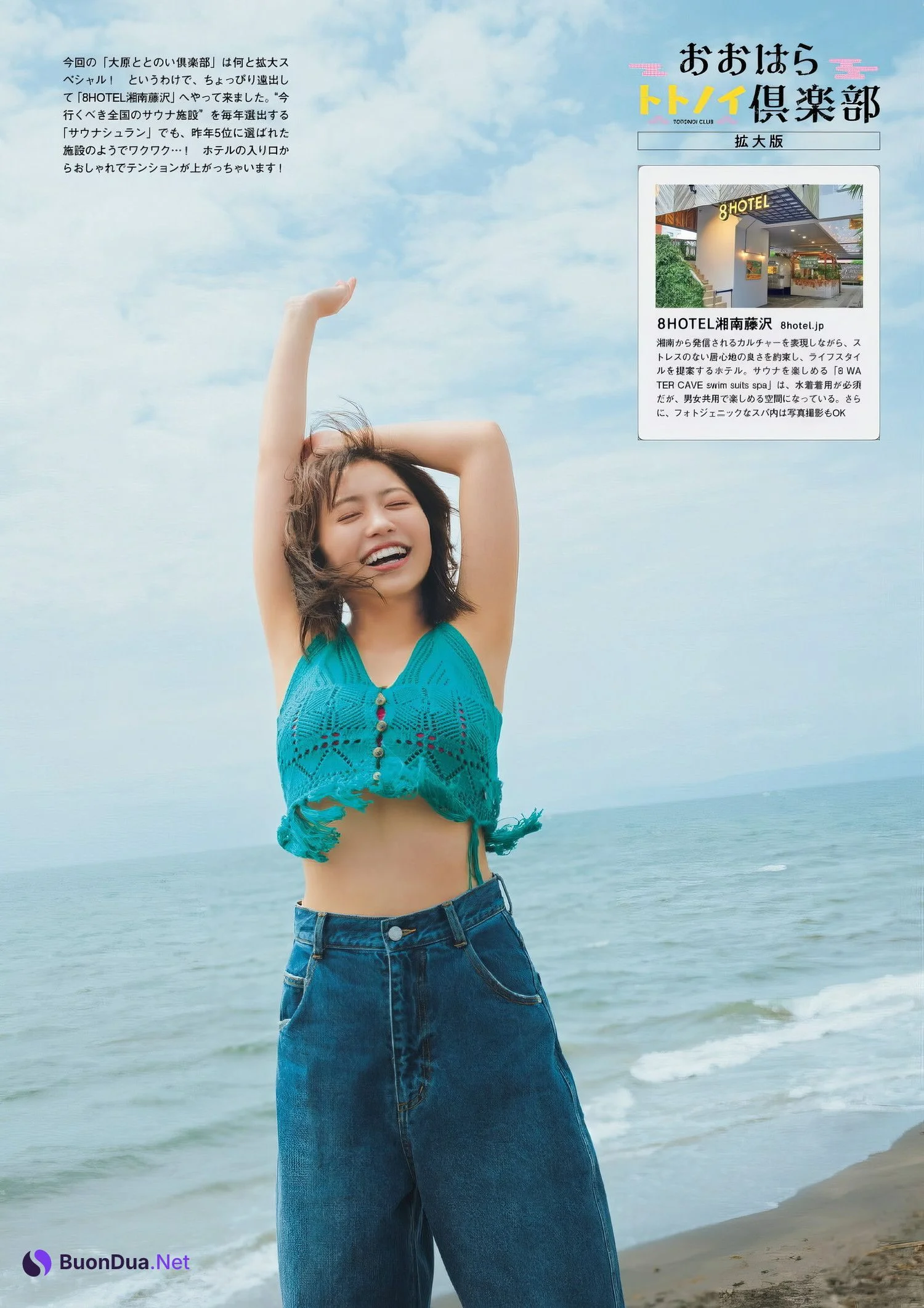 Yuno Ohara 大原優乃, グラビアザテレビジョン Vol.66 - Photo 17