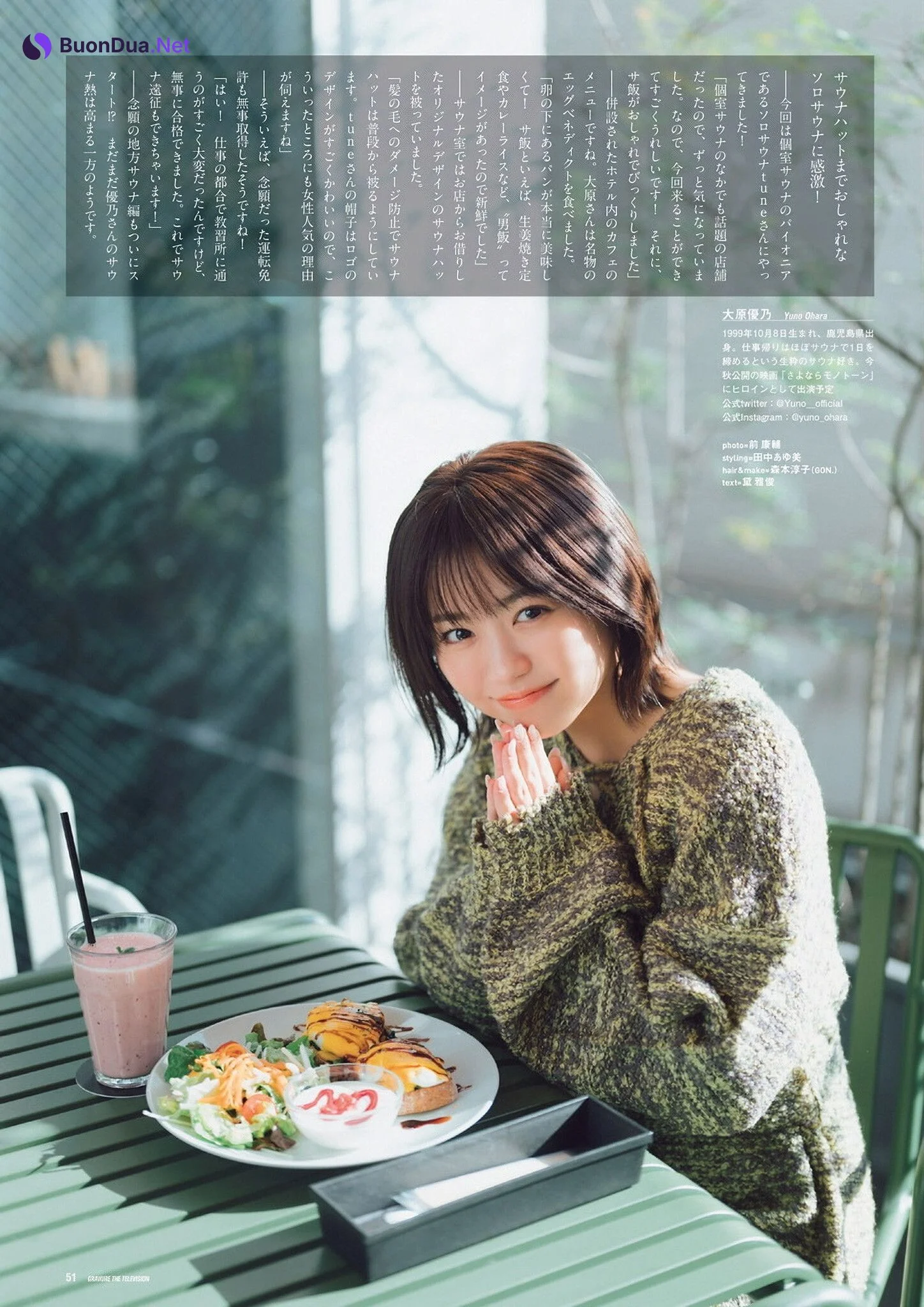Yuno Ohara 大原優乃, グラビアザテレビジョン Vol.68 - Photo 10