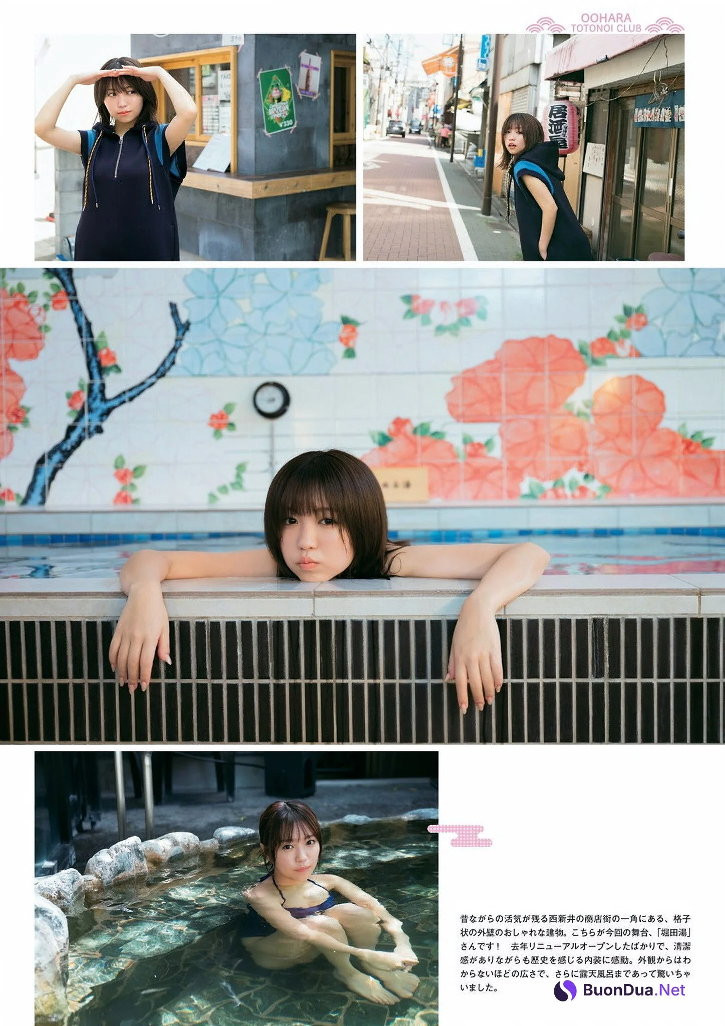 Yuno Ohara 大原優乃, グラビアザテレビジョン Vol.68 - Photo 2