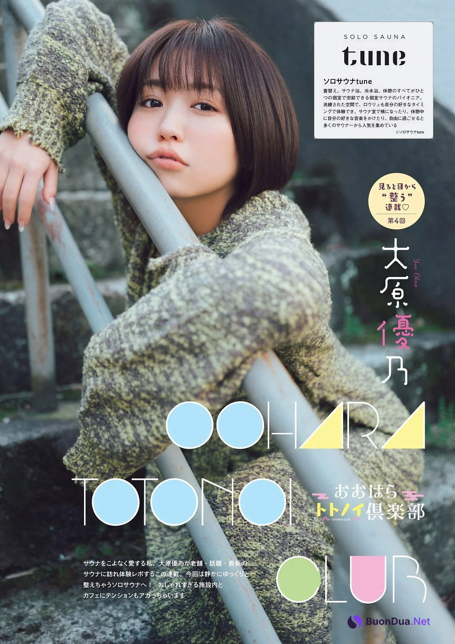 Yuno Ohara 大原優乃, グラビアザテレビジョン Vol.68 - Photo 6