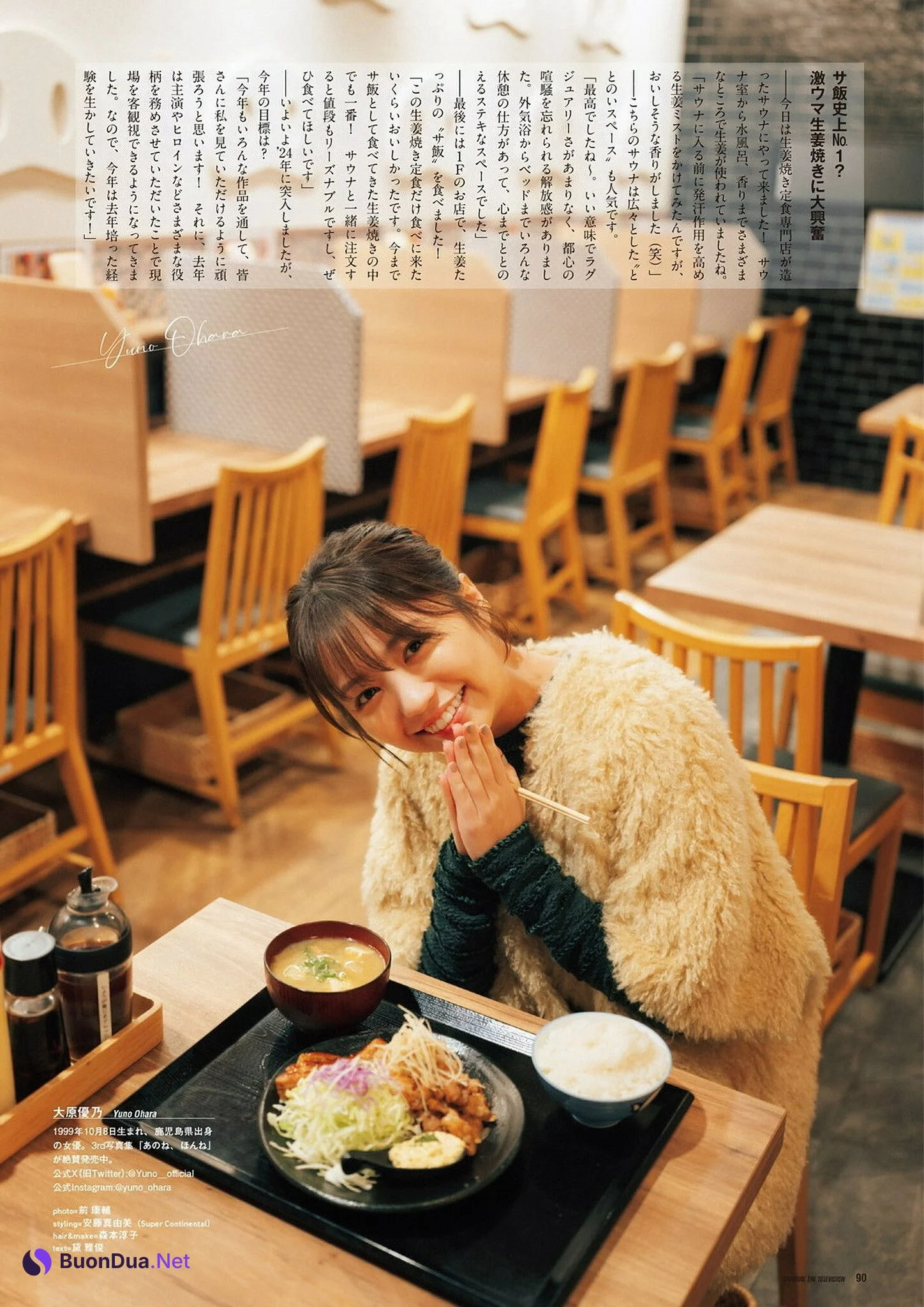 Yuno Ohara 大原優乃, グラビアザテレビジョン Vol.71 (Gravure The Television Vol.71) - Photo 5