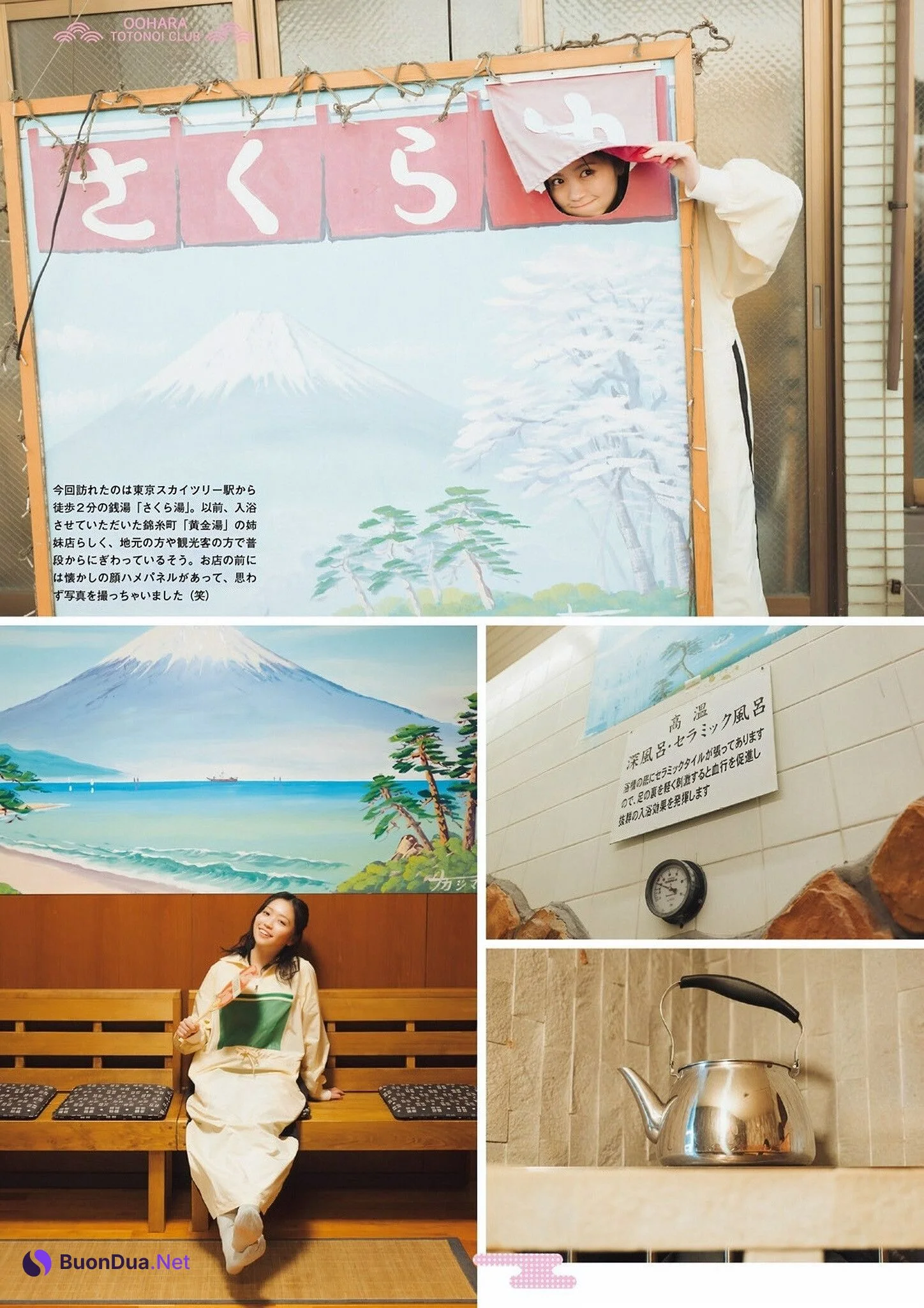 Yuno Ohara 大原優乃, グラビアザテレビジョン Vol.71 (Gravure The Television Vol.71) - Photo 7