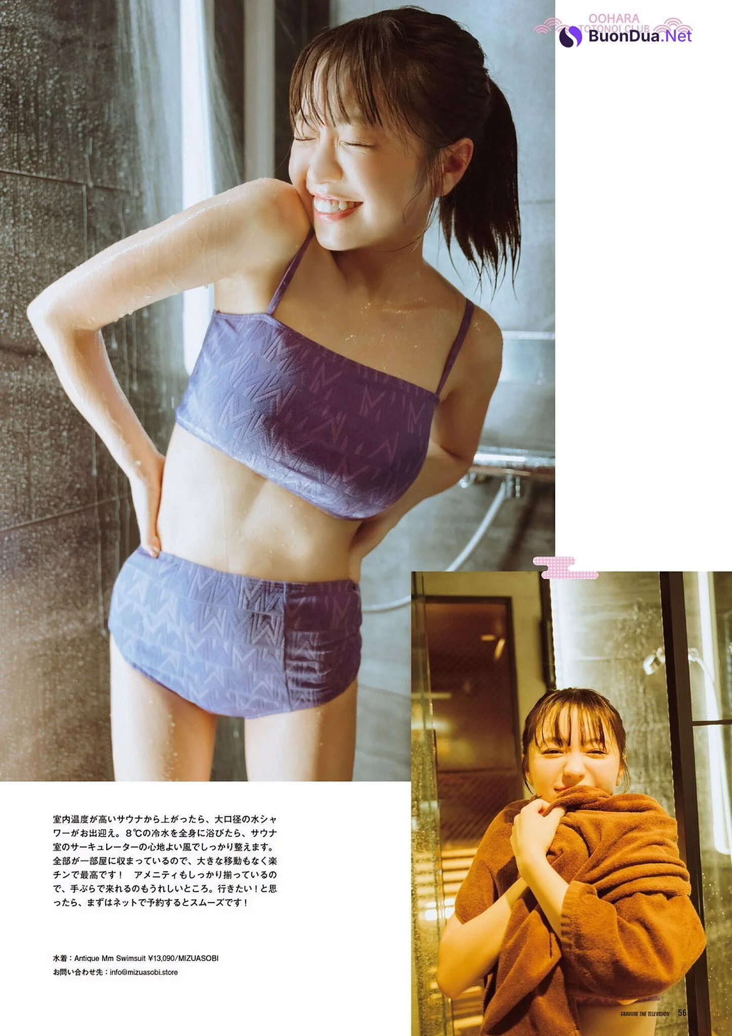 Yuno Ohara 大原優乃, グラビアザテレビジョン Vol.73 (Gravure The Television Vol.73) - Photo 5