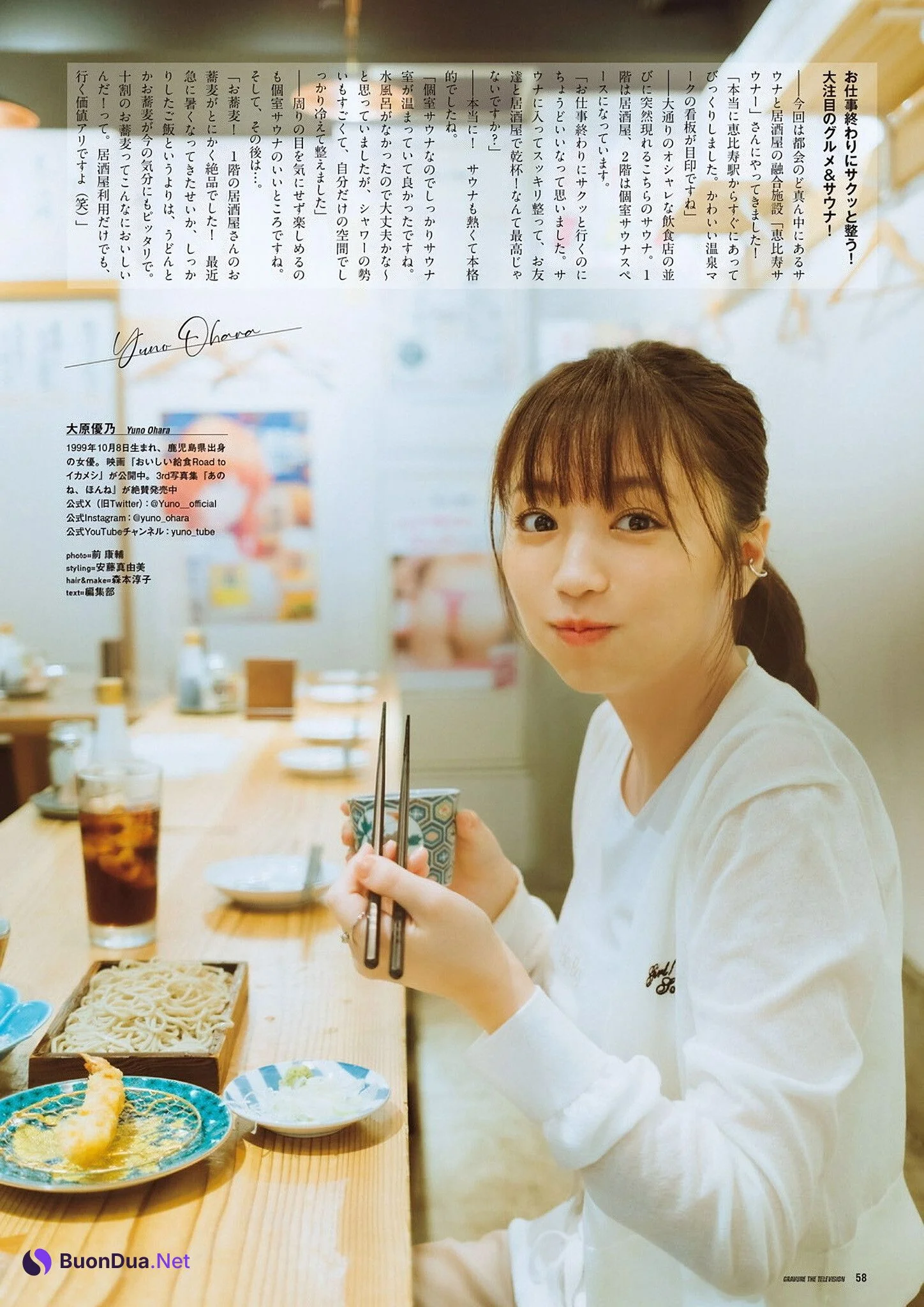 Yuno Ohara 大原優乃, グラビアザテレビジョン Vol.73 (Gravure The Television Vol.73) - Photo 7
