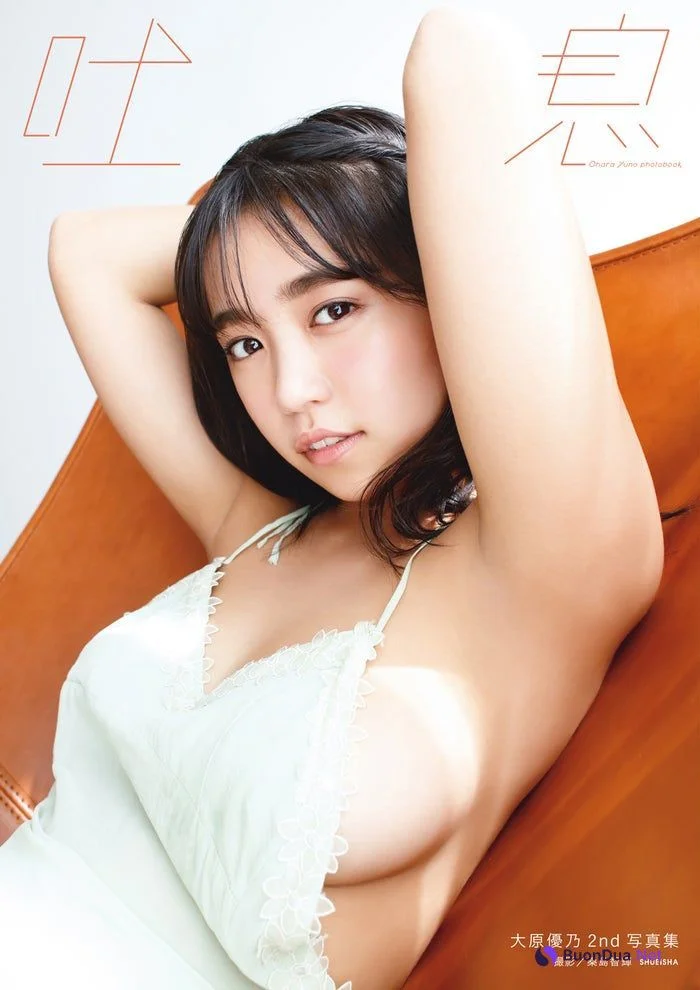 Yuno Ohara 大原優乃, Weekly Playboy 2019 No.43 (週刊プレイボーイ 2019年43号) - Photo 14