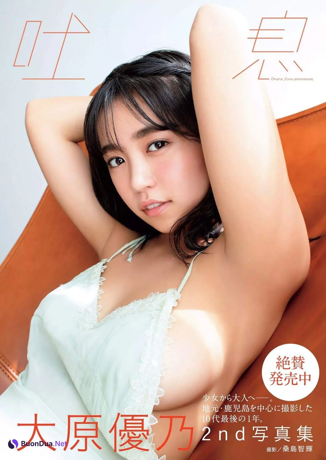 Yuno Ohara 大原優乃, Weekly Playboy 2019 No.43 (週刊プレイボーイ 2019年43号) - Photo 2