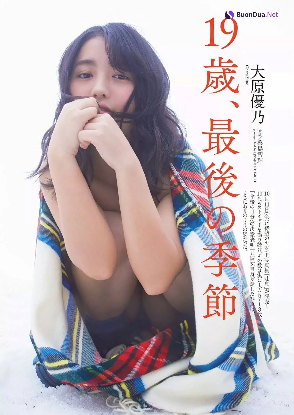 Yuno Ohara 大原優乃, Weekly Playboy 2019 No.43 (週刊プレイボーイ 2019年43号) - Photo 3