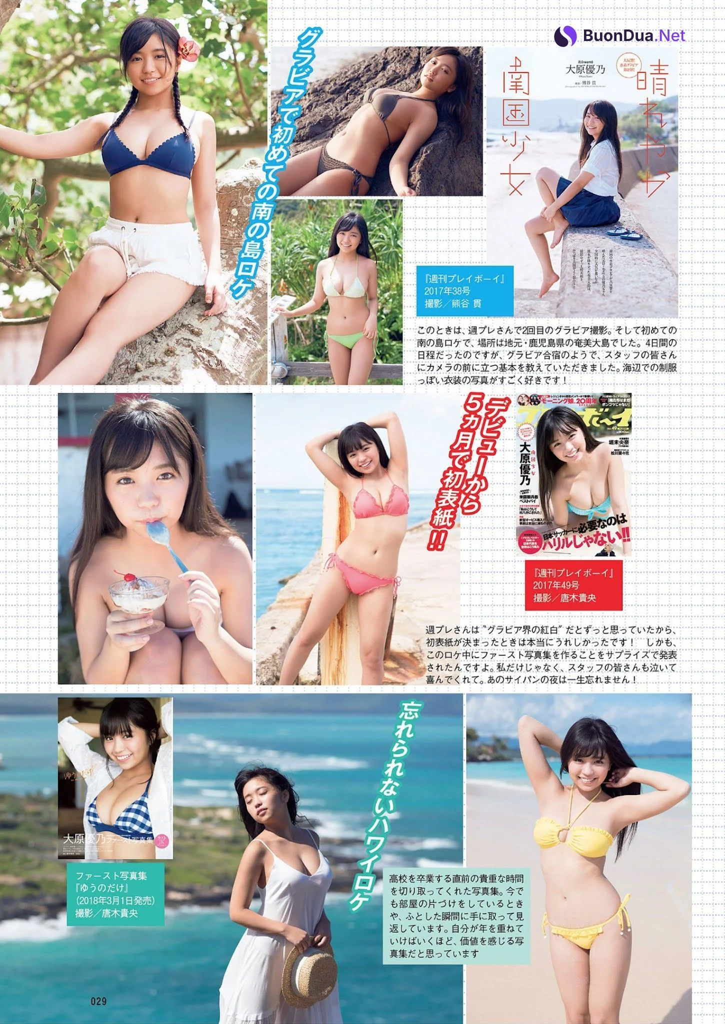 Yuno Ohara 大原優乃, Weekly Playboy 2021 No.41 (週刊プレイボーイ 2021年41号) - Photo 17