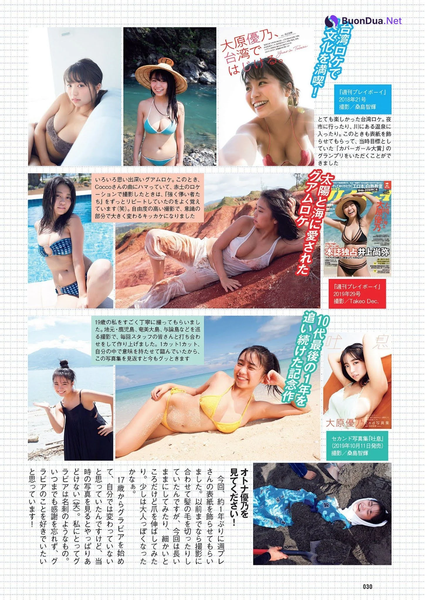 Yuno Ohara 大原優乃, Weekly Playboy 2021 No.41 (週刊プレイボーイ 2021年41号) - Photo 19
