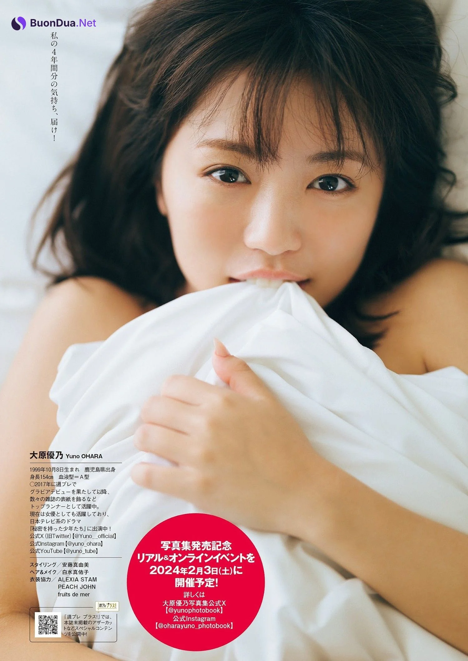 Yuno Ohara 大原優乃, Weekly Playboy 2023 No.51 (週刊プレイボーイ 2023年51号) - Photo 12