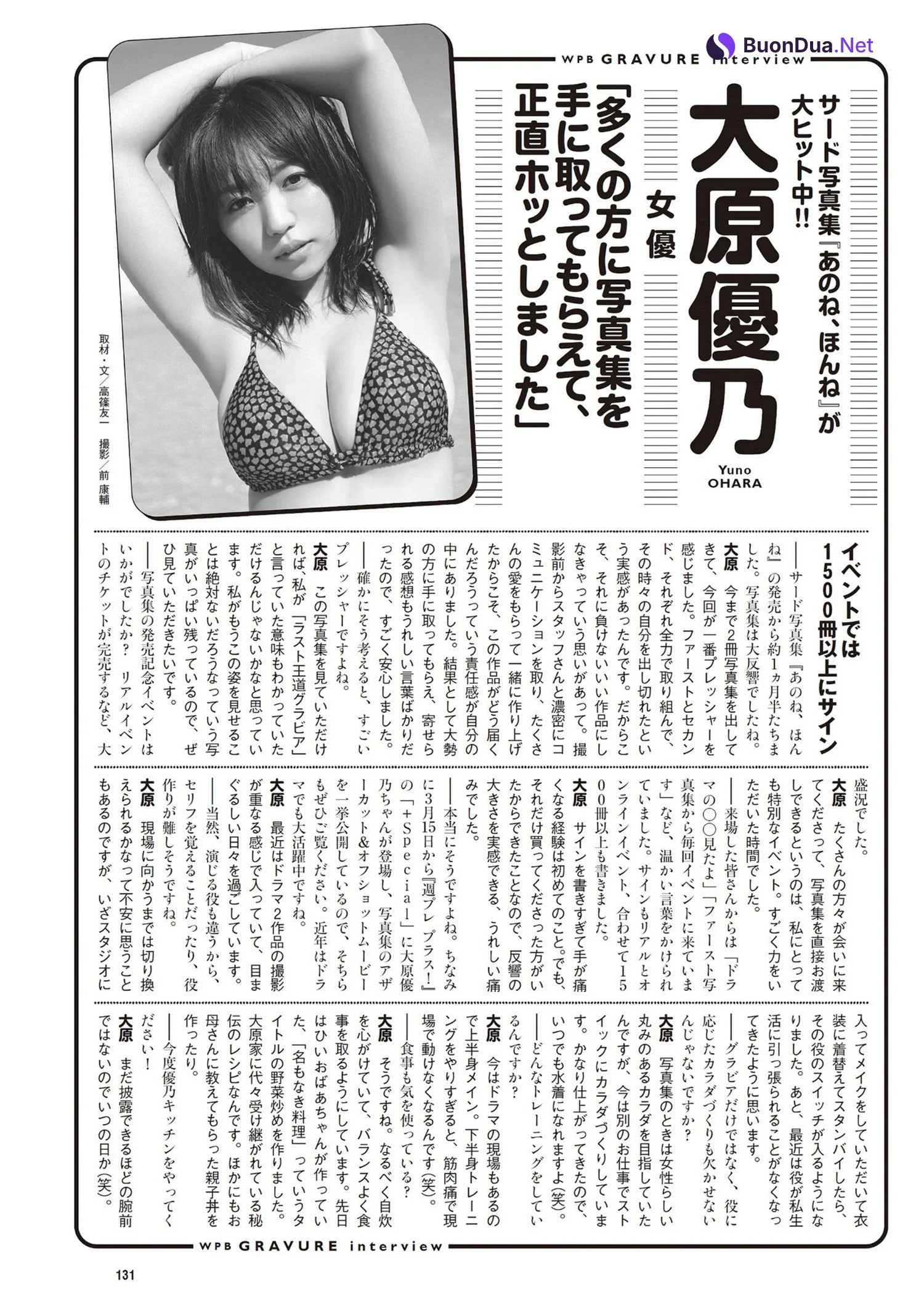 Yuno Ohara 大原優乃, Weekly Playboy 2024 No.14 (週刊プレイボーイ 2024年14号) - Photo 10