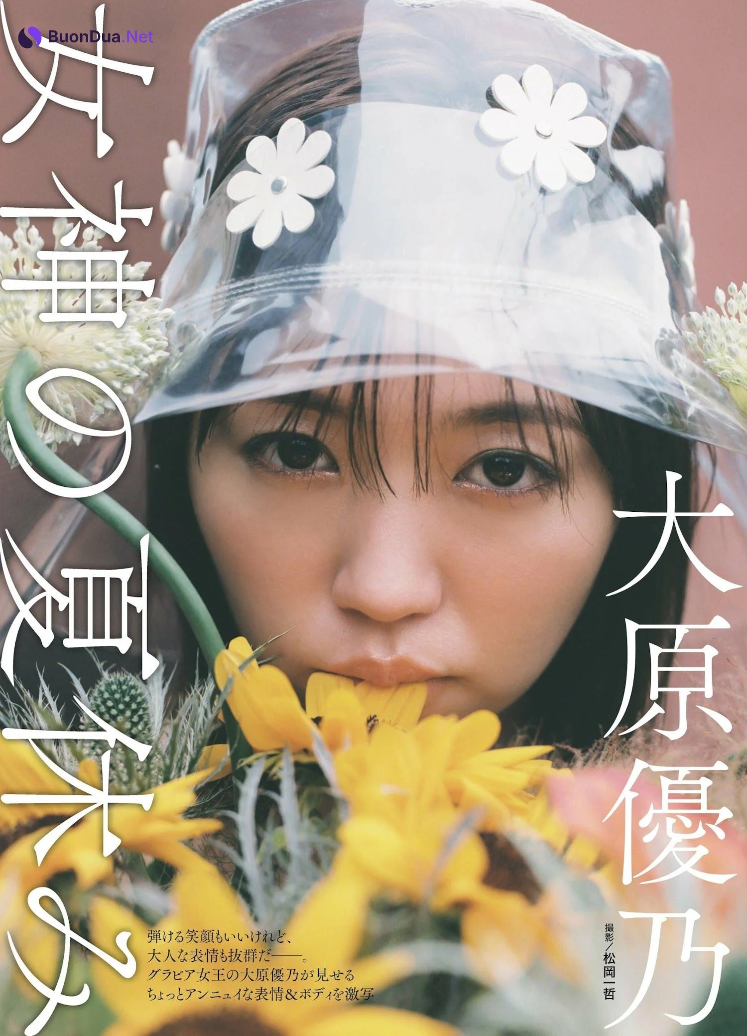 Yuno Ohara 大原優乃, Weekly SPA! 2023.08.22 (週刊SPA! 2023年8月22日号) - Photo 2
