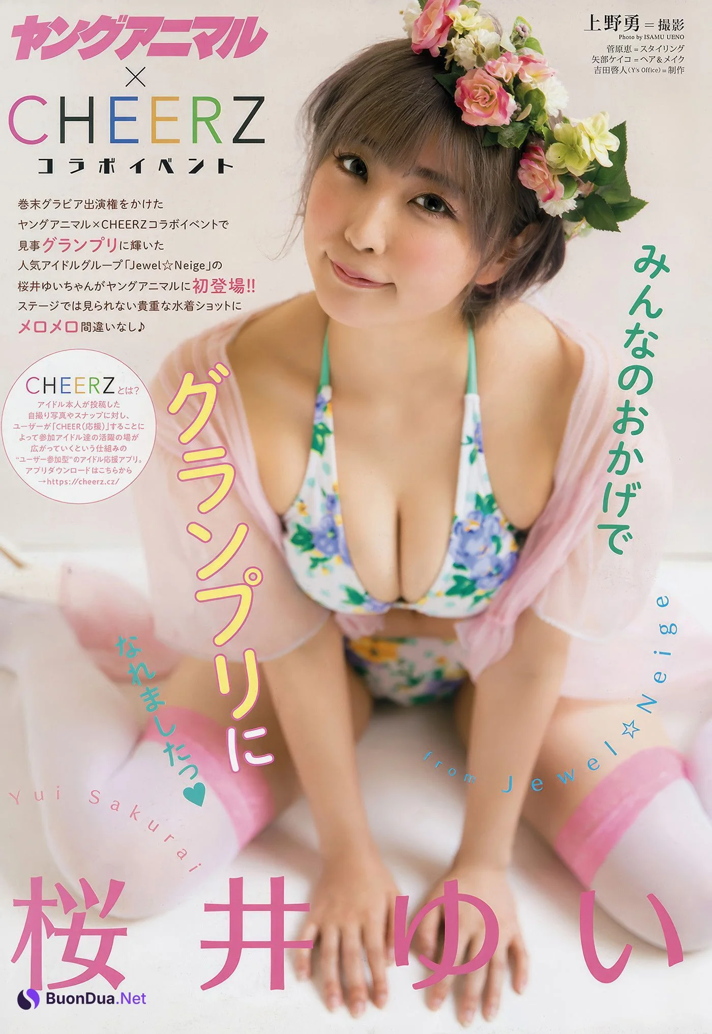 Yuno Ohara 大原優乃, Young Animal 2018 No.15 (ヤングアニマル 2018年15号) - Photo 10