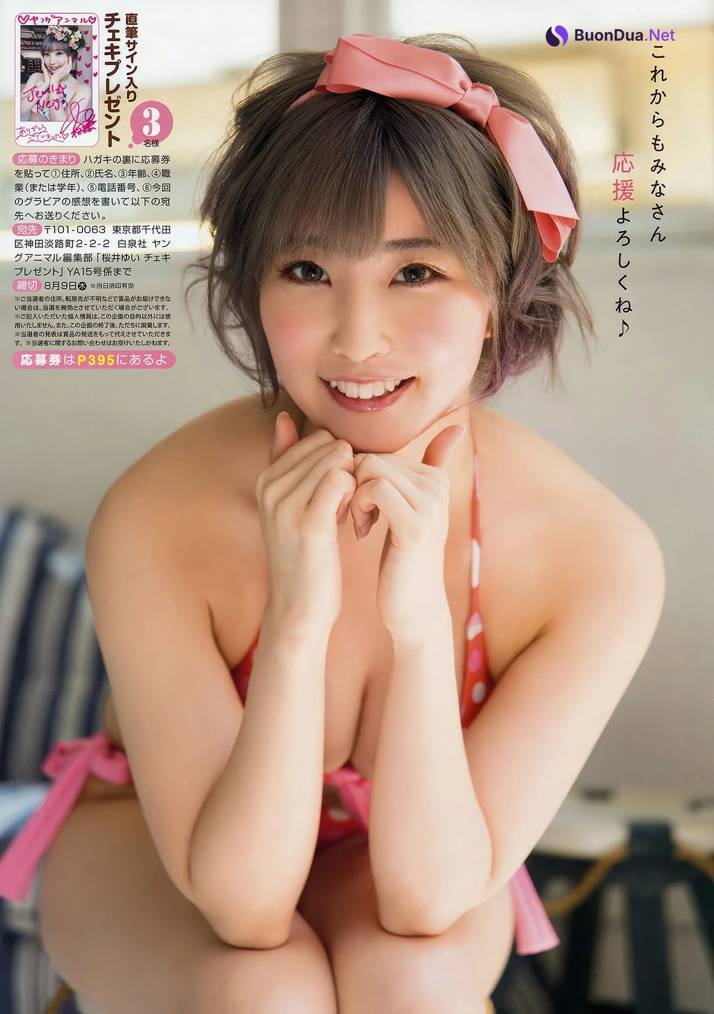 Yuno Ohara 大原優乃, Young Animal 2018 No.15 (ヤングアニマル 2018年15号) - Photo 14