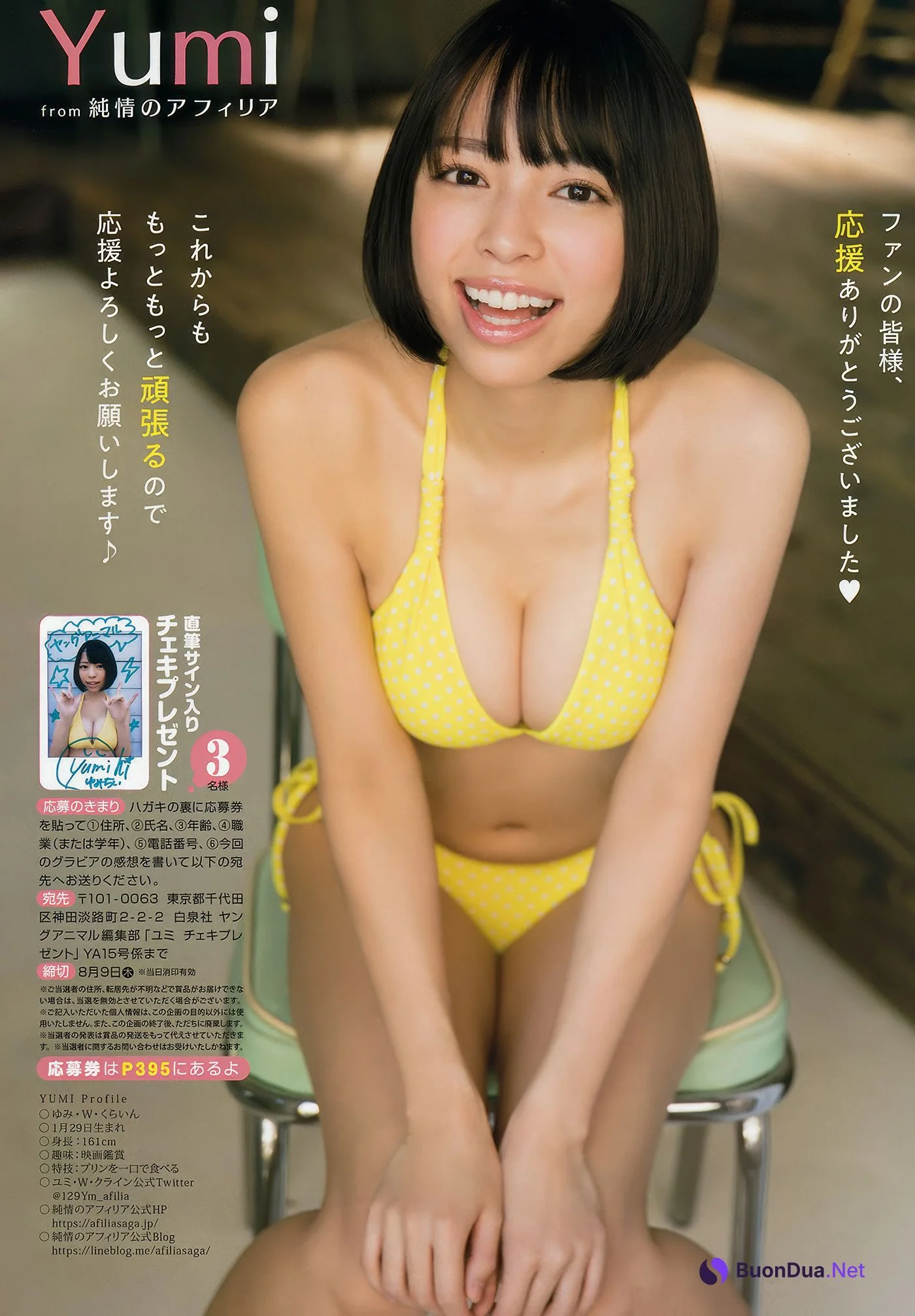 Yuno Ohara 大原優乃, Young Animal 2018 No.15 (ヤングアニマル 2018年15号) - Photo 18