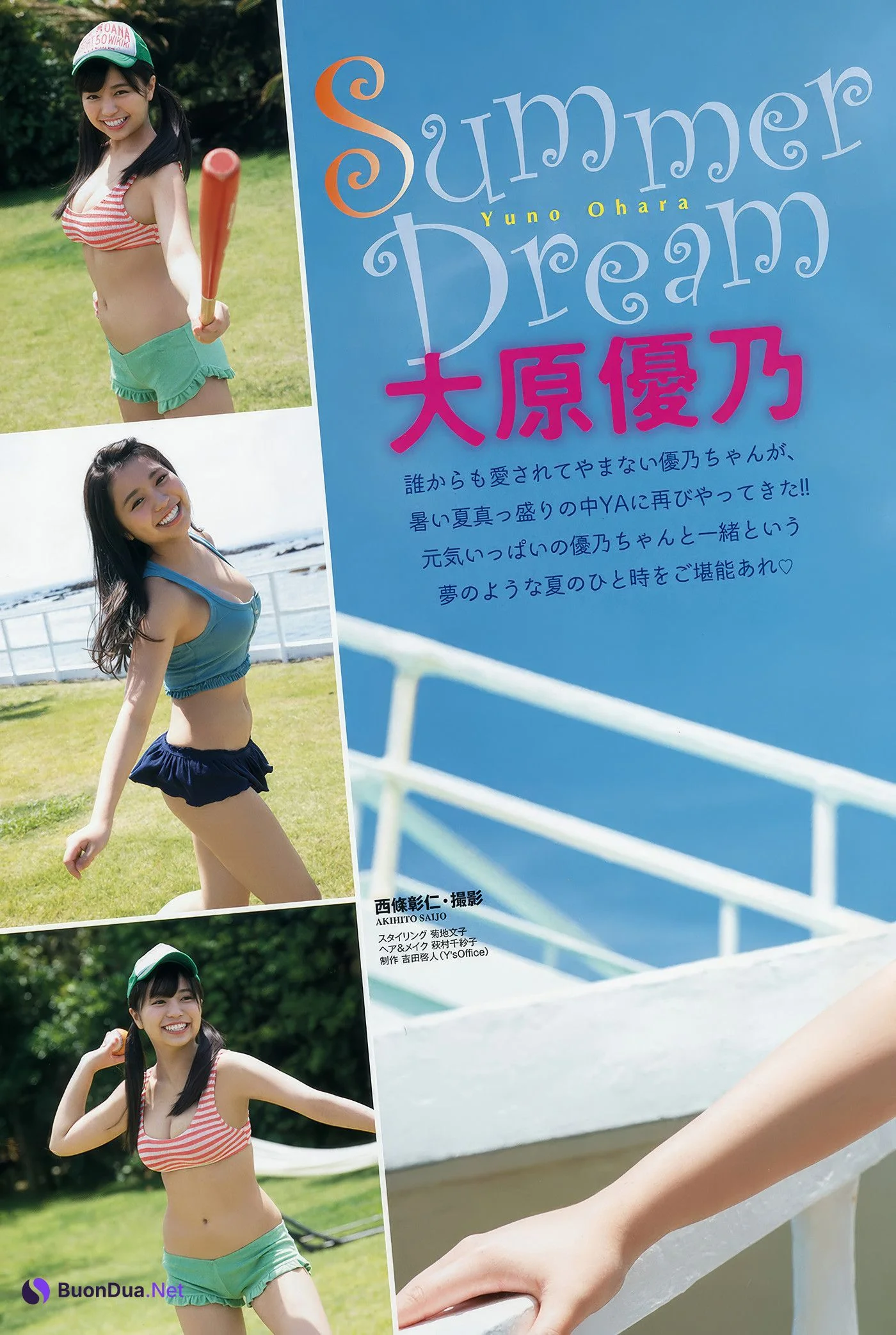 Yuno Ohara 大原優乃, Young Animal 2018 No.15 (ヤングアニマル 2018年15号) - Photo 4