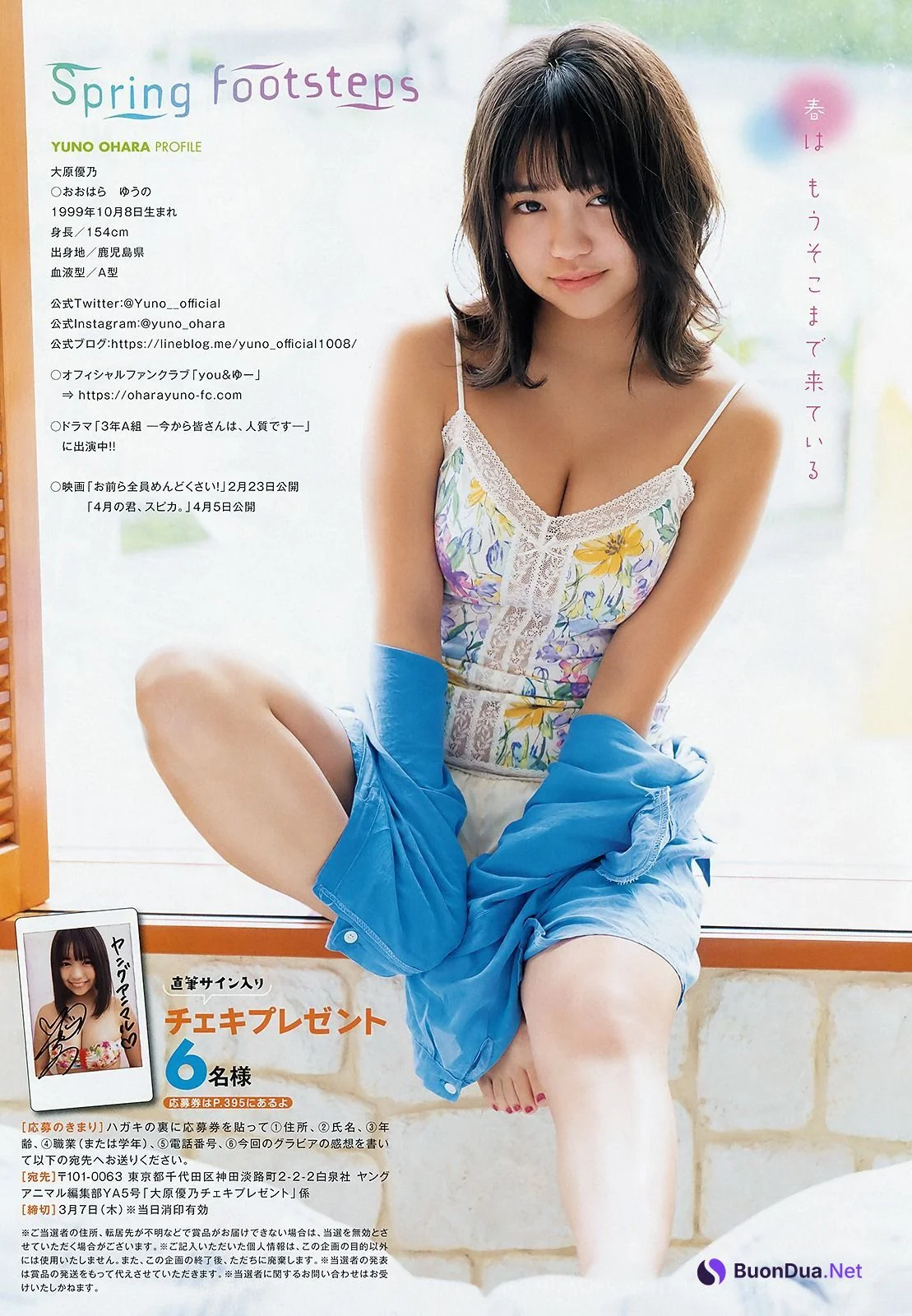 Yuno Ohara 大原優乃, Young Animal 2019 No.05 (ヤングアニマル 2019年5号) - Photo 9