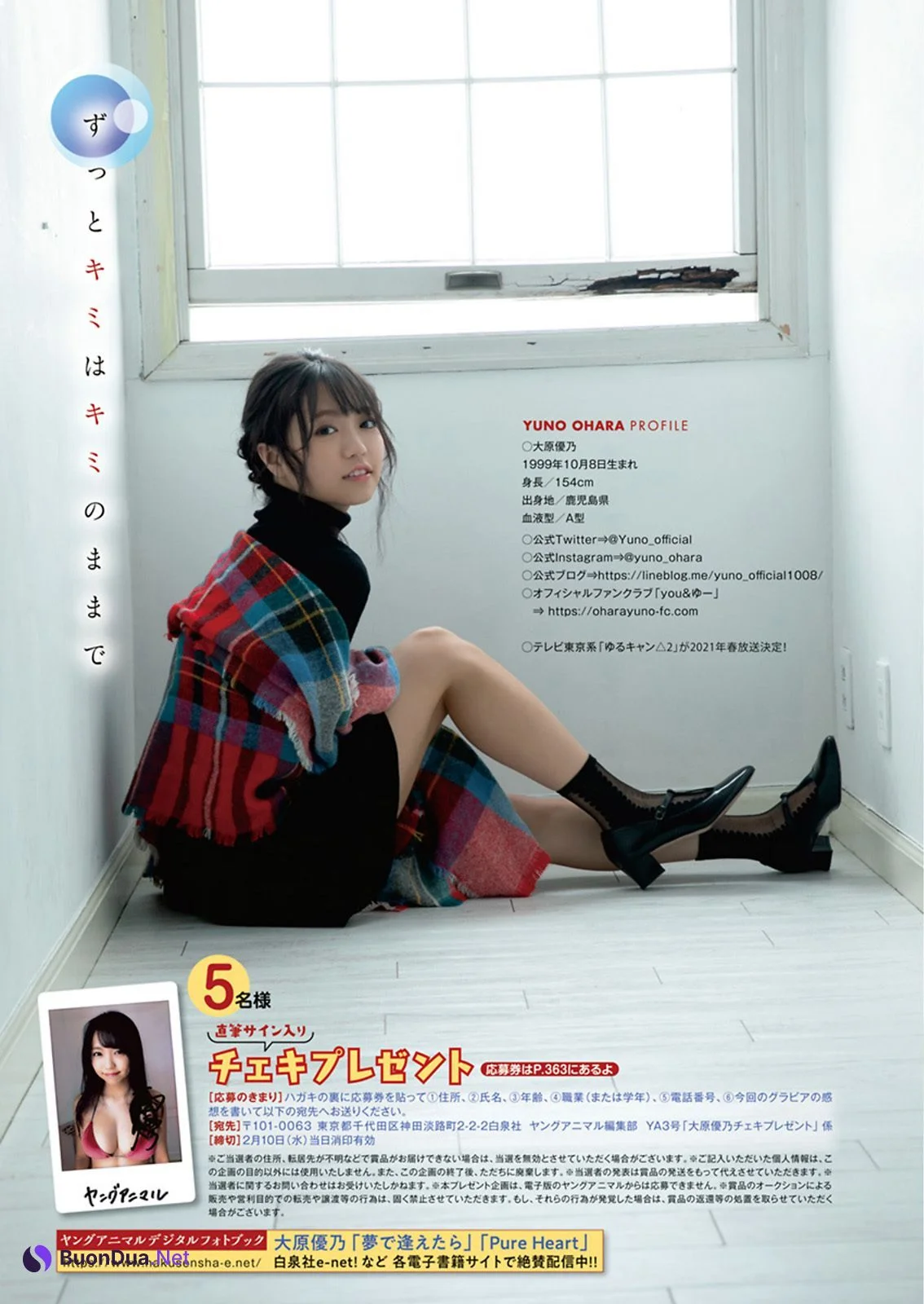 Yuno Ohara 大原優乃, Young Animal 2021 No.03 (ヤングアニマル 2021年3号) - Photo 11
