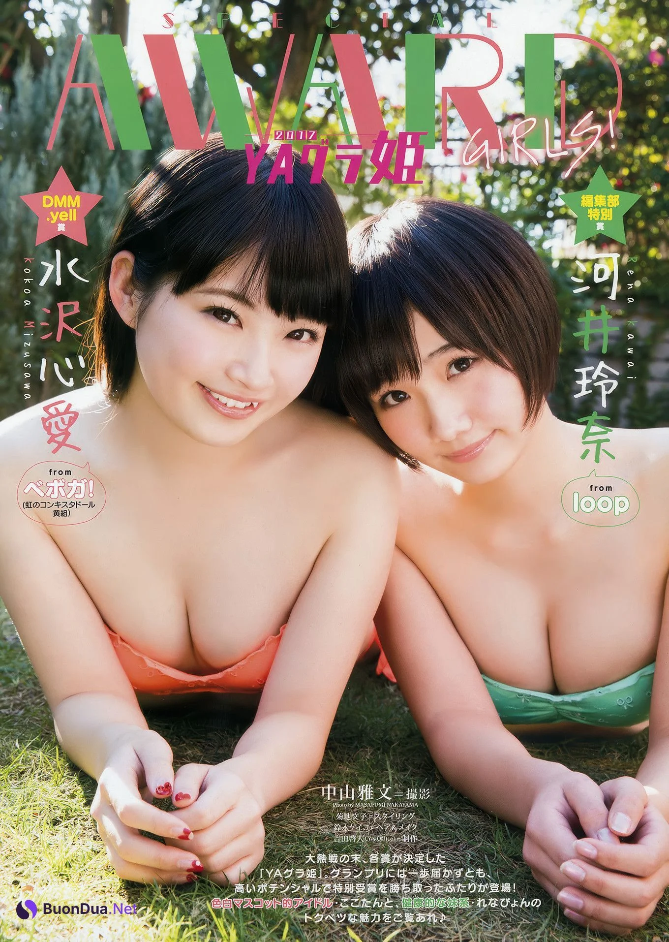 Yuno Ohara 大原優乃, Young Animal Arashi 2018 No.07 (ヤングアニマル嵐 2018年7月号) - Photo 13