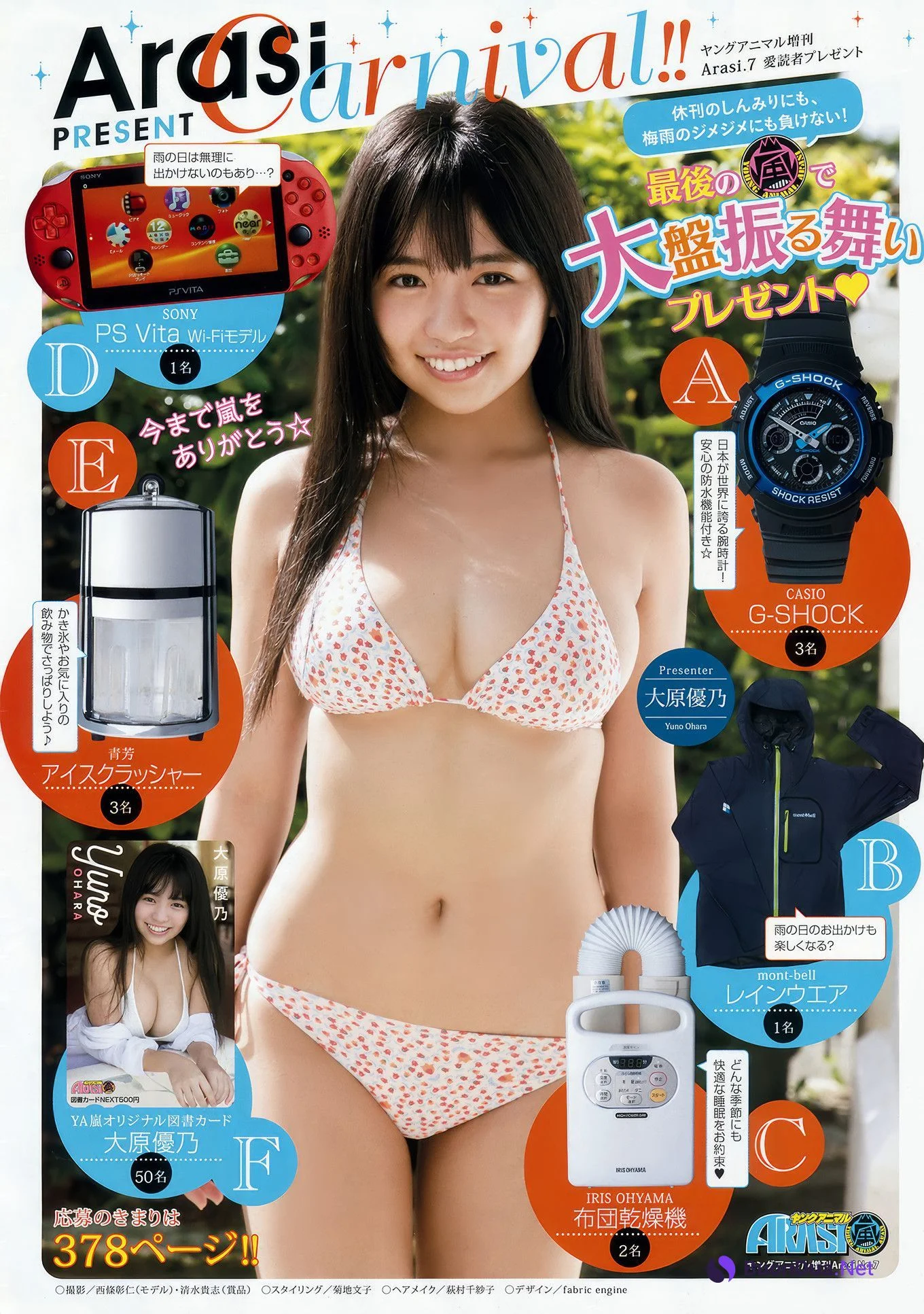 Yuno Ohara 大原優乃, Young Animal Arashi 2018 No.07 (ヤングアニマル嵐 2018年7月号) - Photo 2