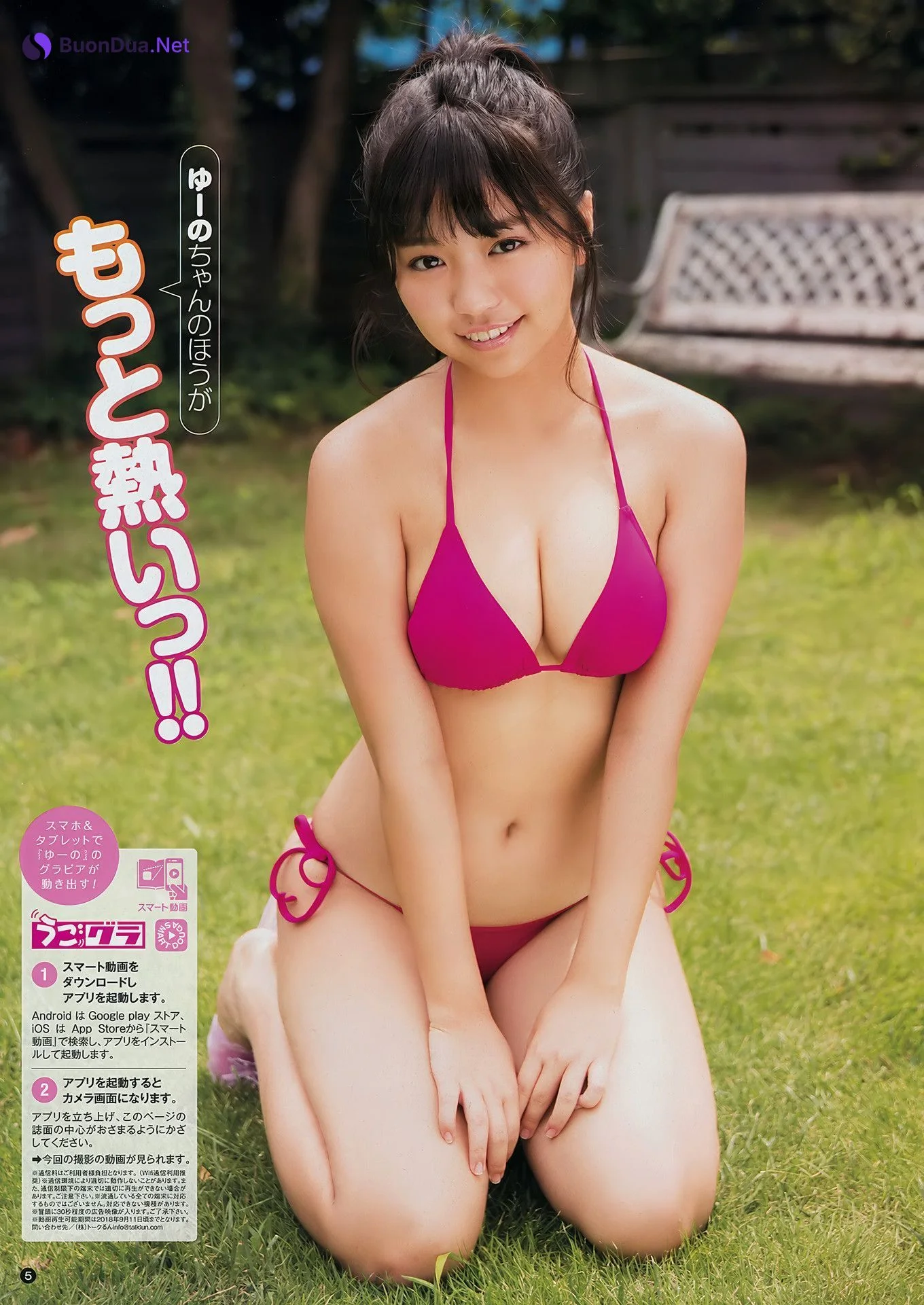 Yuno Ohara 大原優乃, Young Champion 2018 No.17 (ヤングチャンピオン 2018年17号) - Photo 4