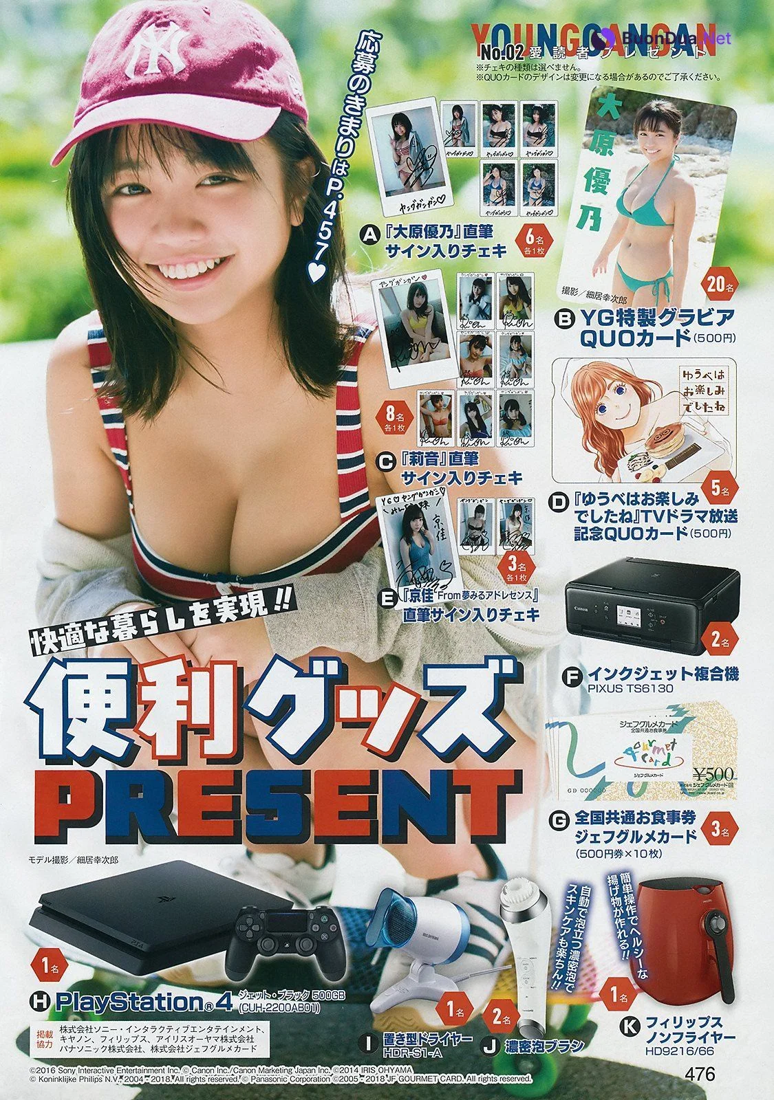 Yuno Ohara 大原優乃, Young Gangan 2019 No.02 (ヤングガンガン 2019年2号) - Photo 10