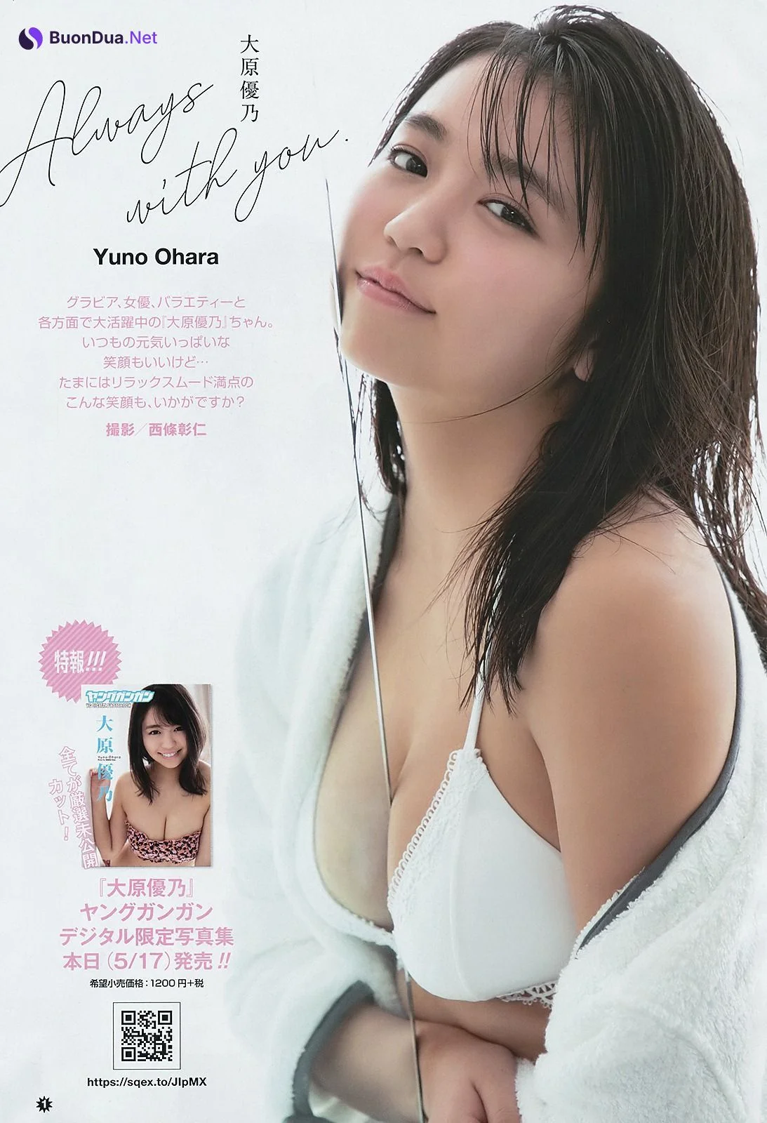 Yuno Ohara 大原優乃, Young Gangan 2019 No.11 (ヤングガンガン 2019年11号) - Photo 2