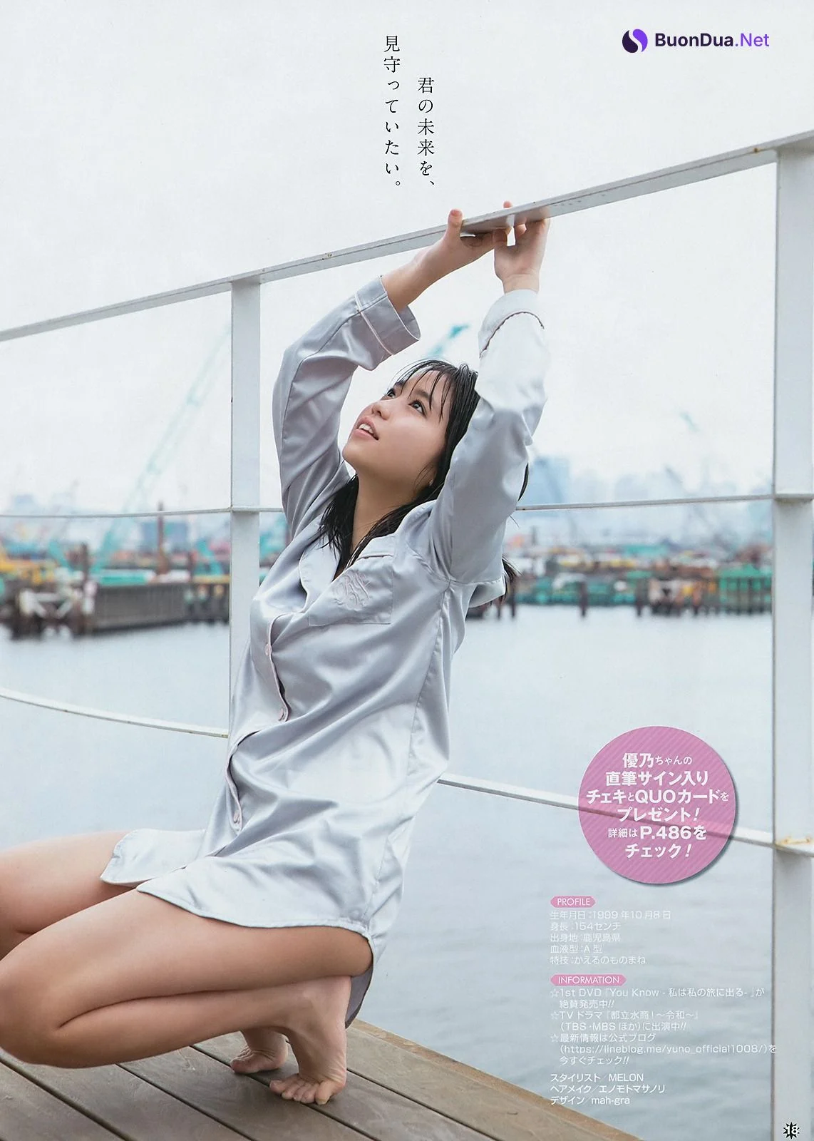 Yuno Ohara 大原優乃, Young Gangan 2019 No.11 (ヤングガンガン 2019年11号) - Photo 5