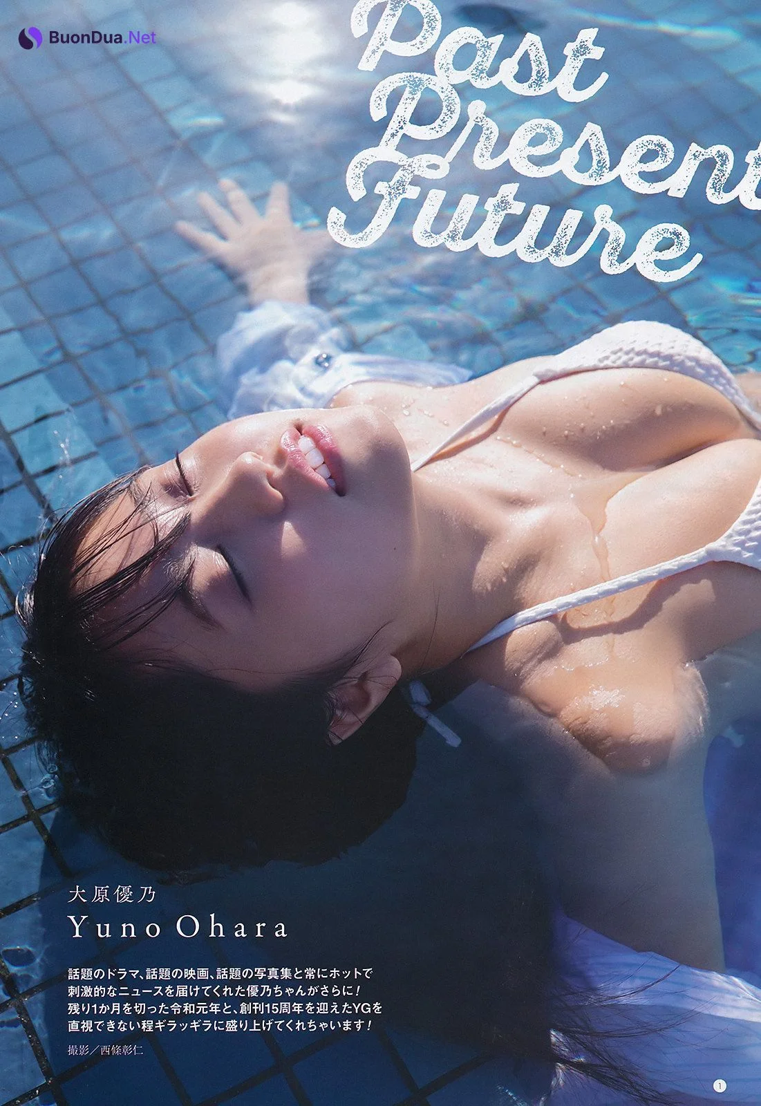 Yuno Ohara 大原優乃, Young Gangan 2019 No.24 (ヤングガンガン 2019年24号) - Photo 2