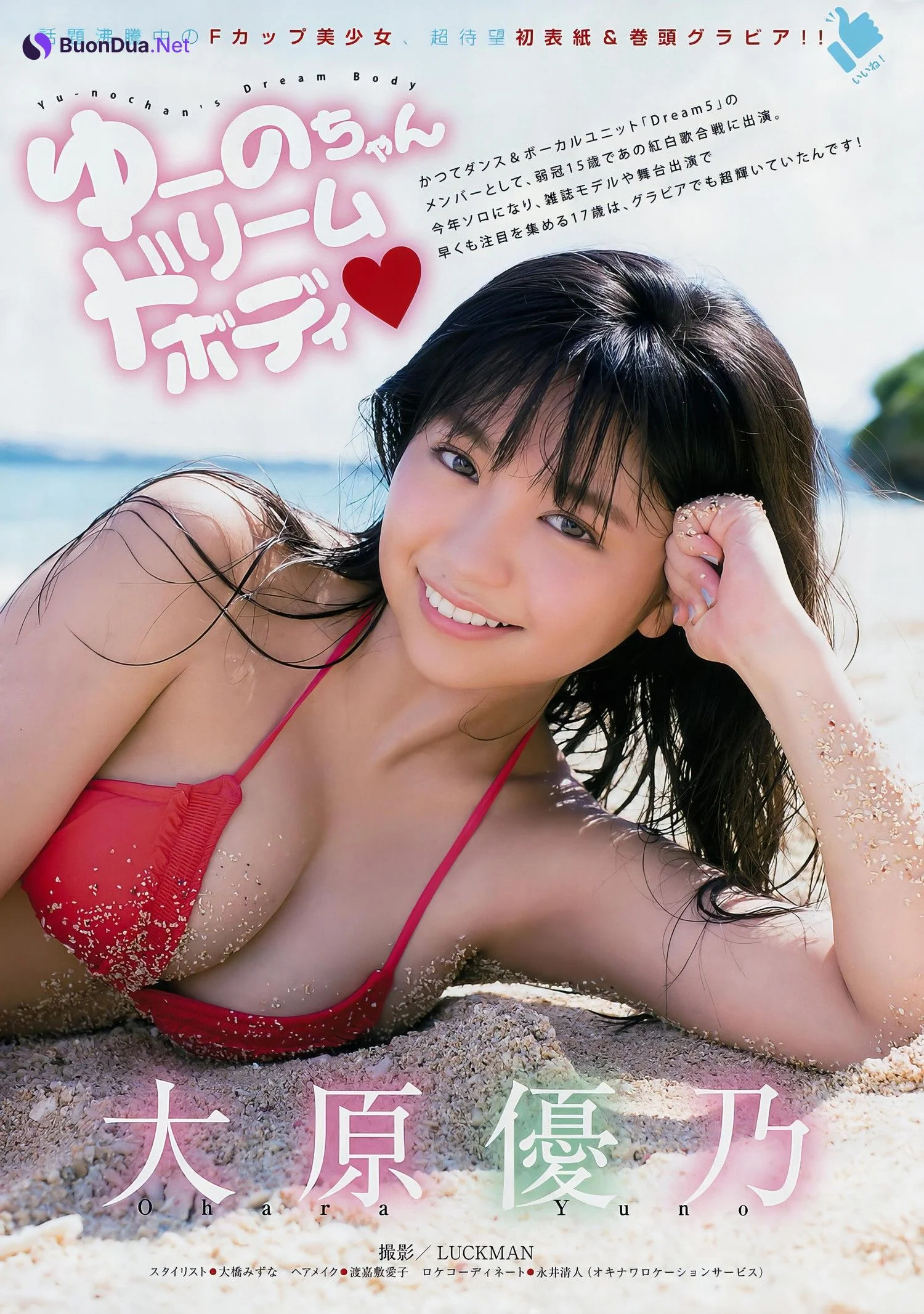 Yuno Ohara 大原優乃, Young Magazine 2017 No.42 (ヤングマガジン 2017年42号) - Photo 2