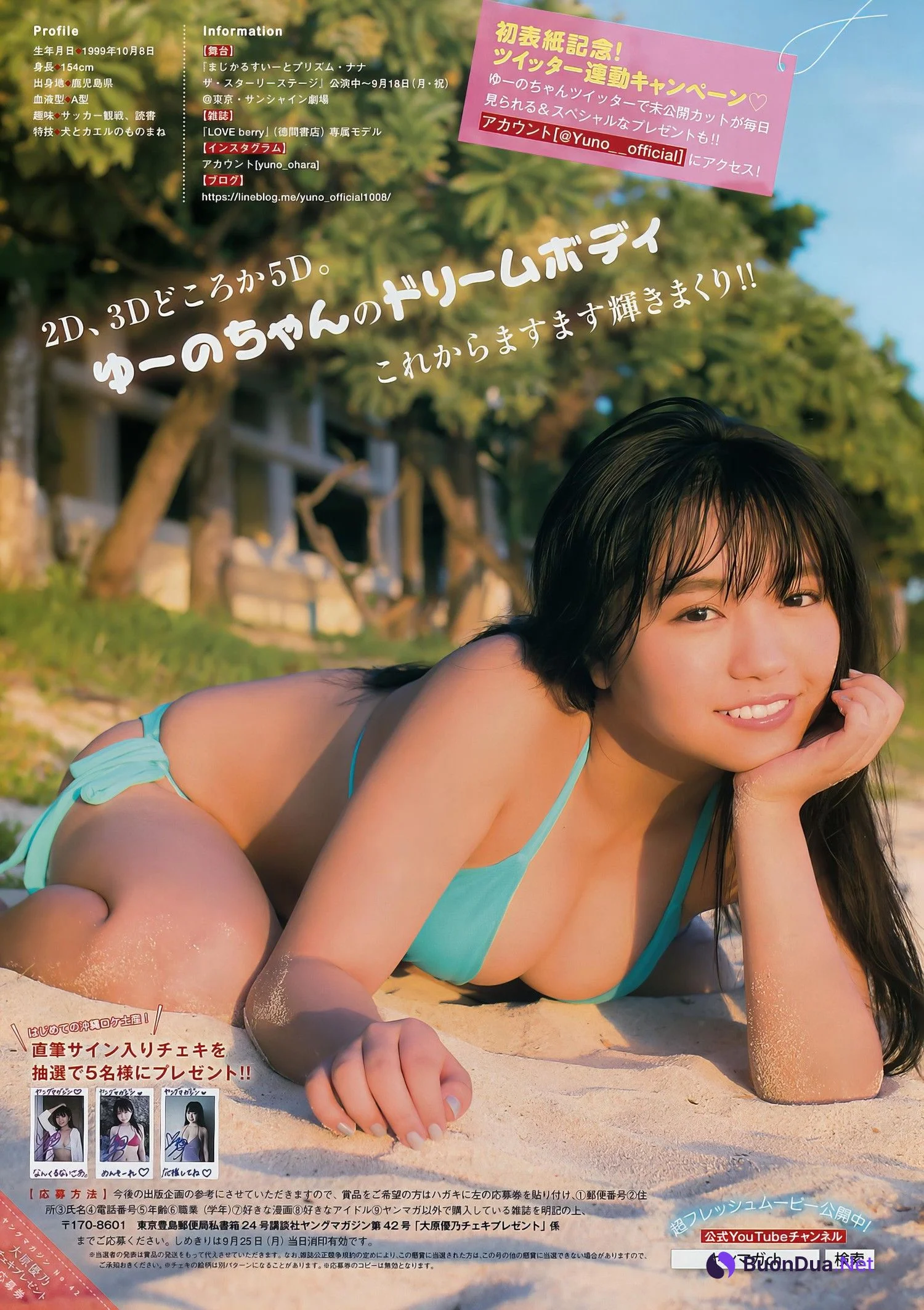 Yuno Ohara 大原優乃, Young Magazine 2017 No.42 (ヤングマガジン 2017年42号) - Photo 9