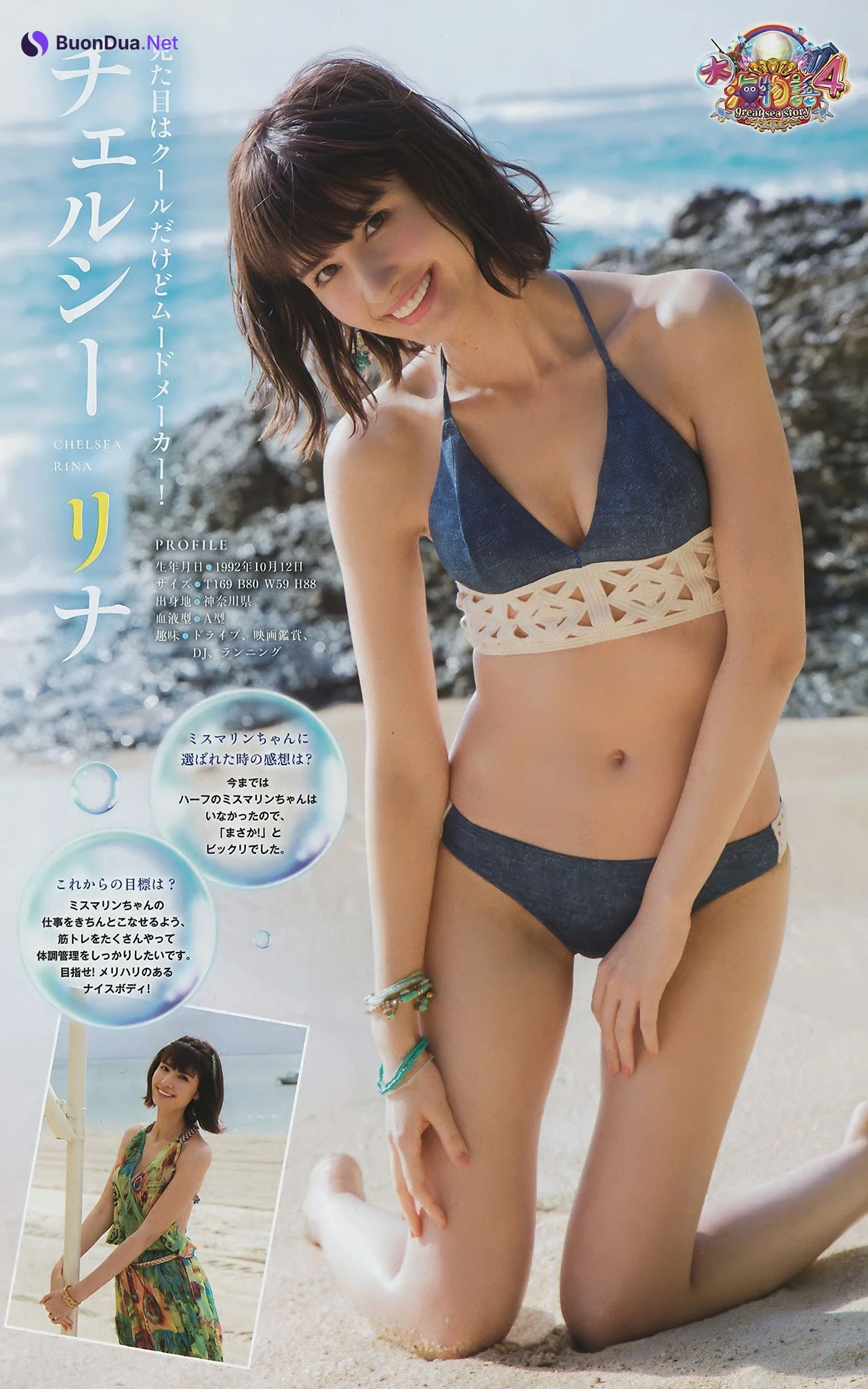 Yuno Ohara 大原優乃, Young Magazine 2018 No.01 (ヤングマガジン 2018年01号) - Photo 10