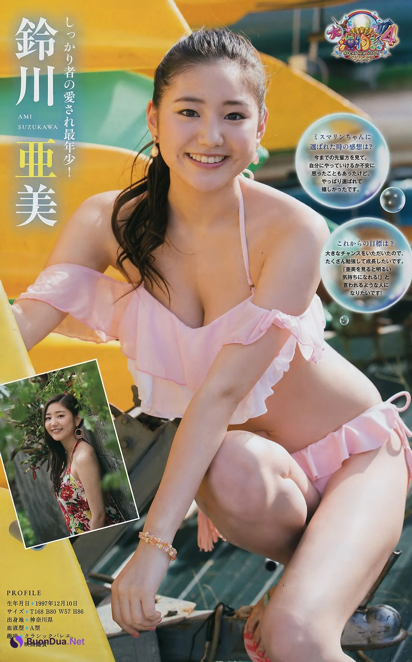 Yuno Ohara 大原優乃, Young Magazine 2018 No.01 (ヤングマガジン 2018年01号) - Photo 11