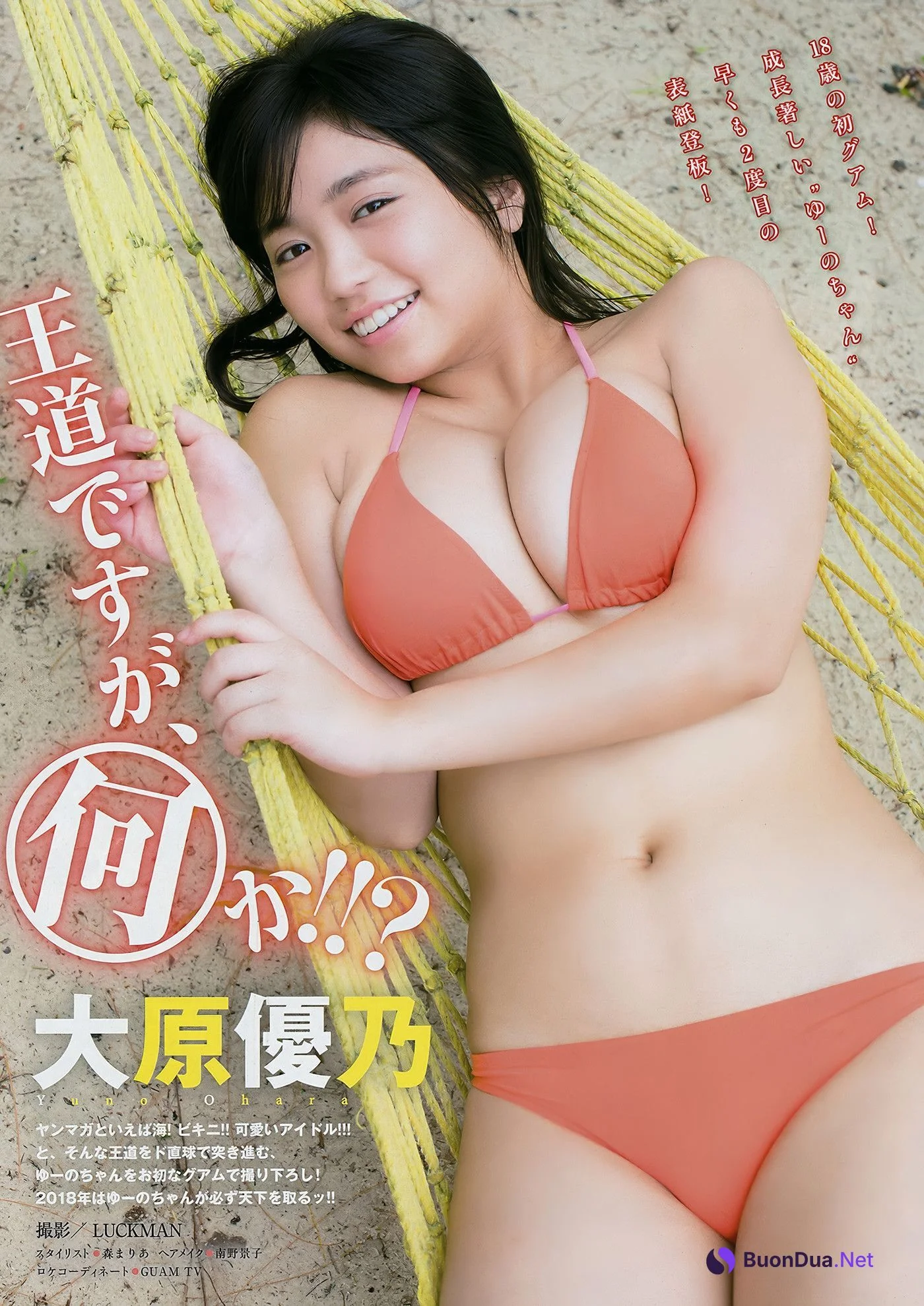 Yuno Ohara 大原優乃, Young Magazine 2018 No.01 (ヤングマガジン 2018年01号) - Photo 2