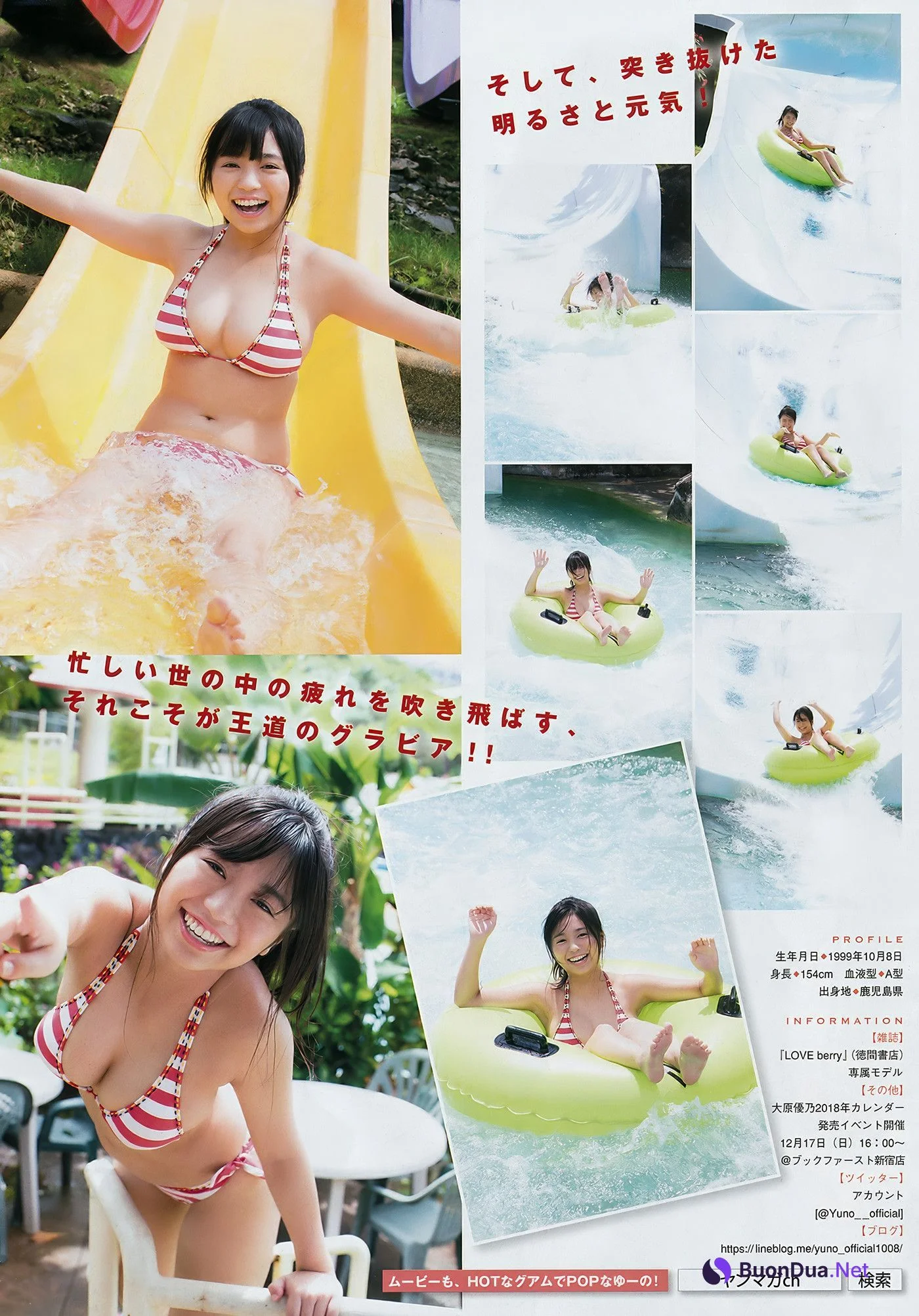Yuno Ohara 大原優乃, Young Magazine 2018 No.01 (ヤングマガジン 2018年01号) - Photo 7