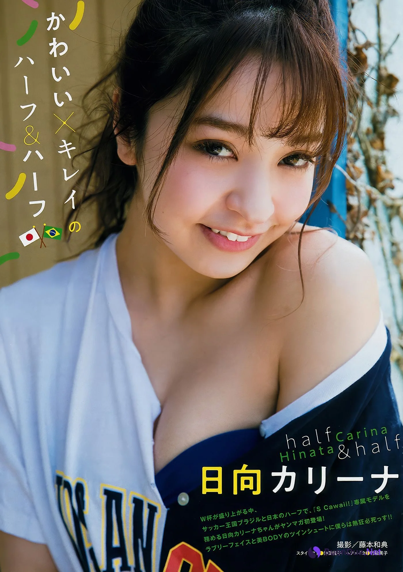 Yuno Ohara 大原優乃, Young Magazine 2018 No.30 (ヤングマガジン 2018年30号) - Photo 10