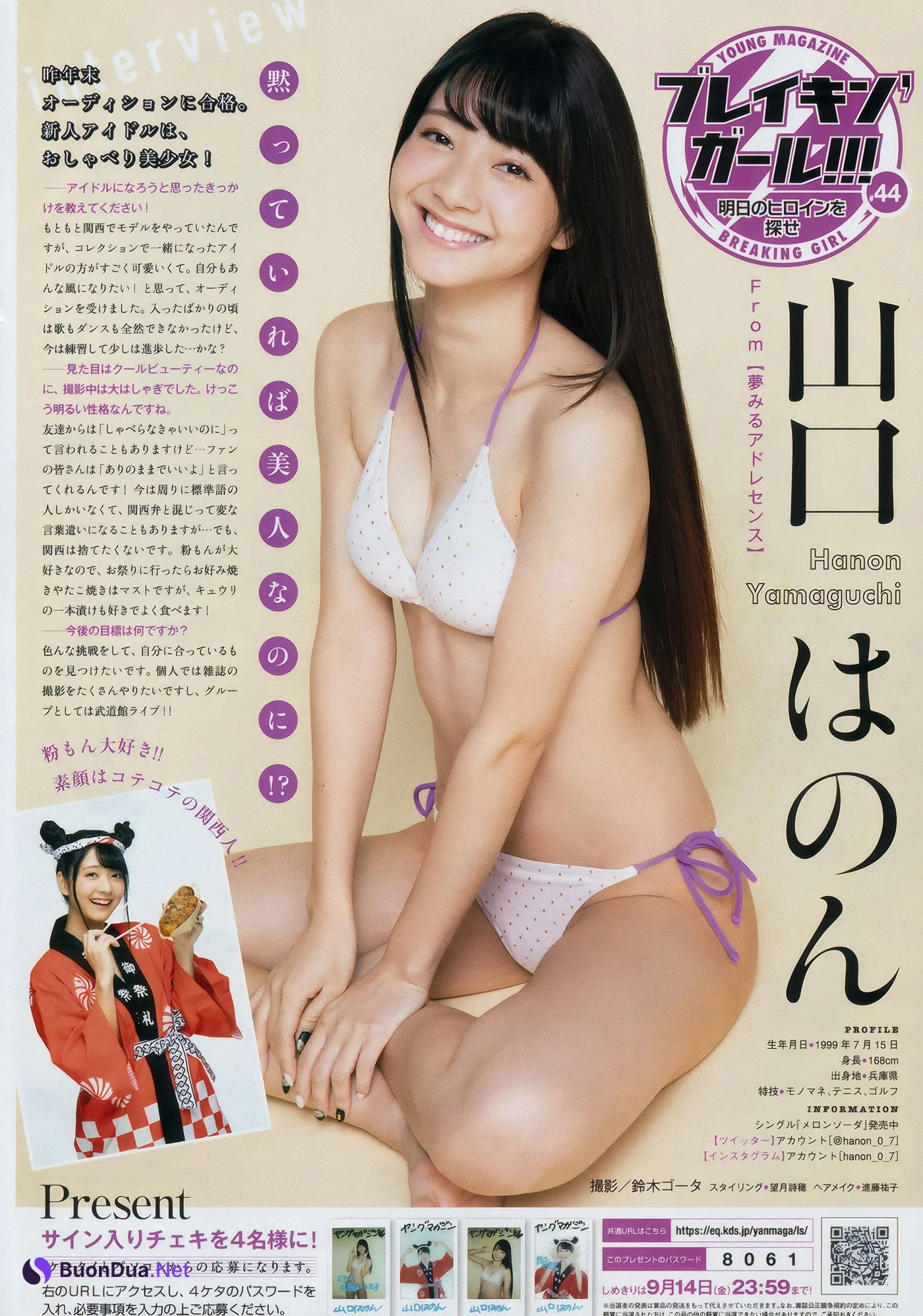 Yuno Ohara 大原優乃, Young Magazine 2018 No.41 (ヤングマガジン 2018年41号) - Photo 9