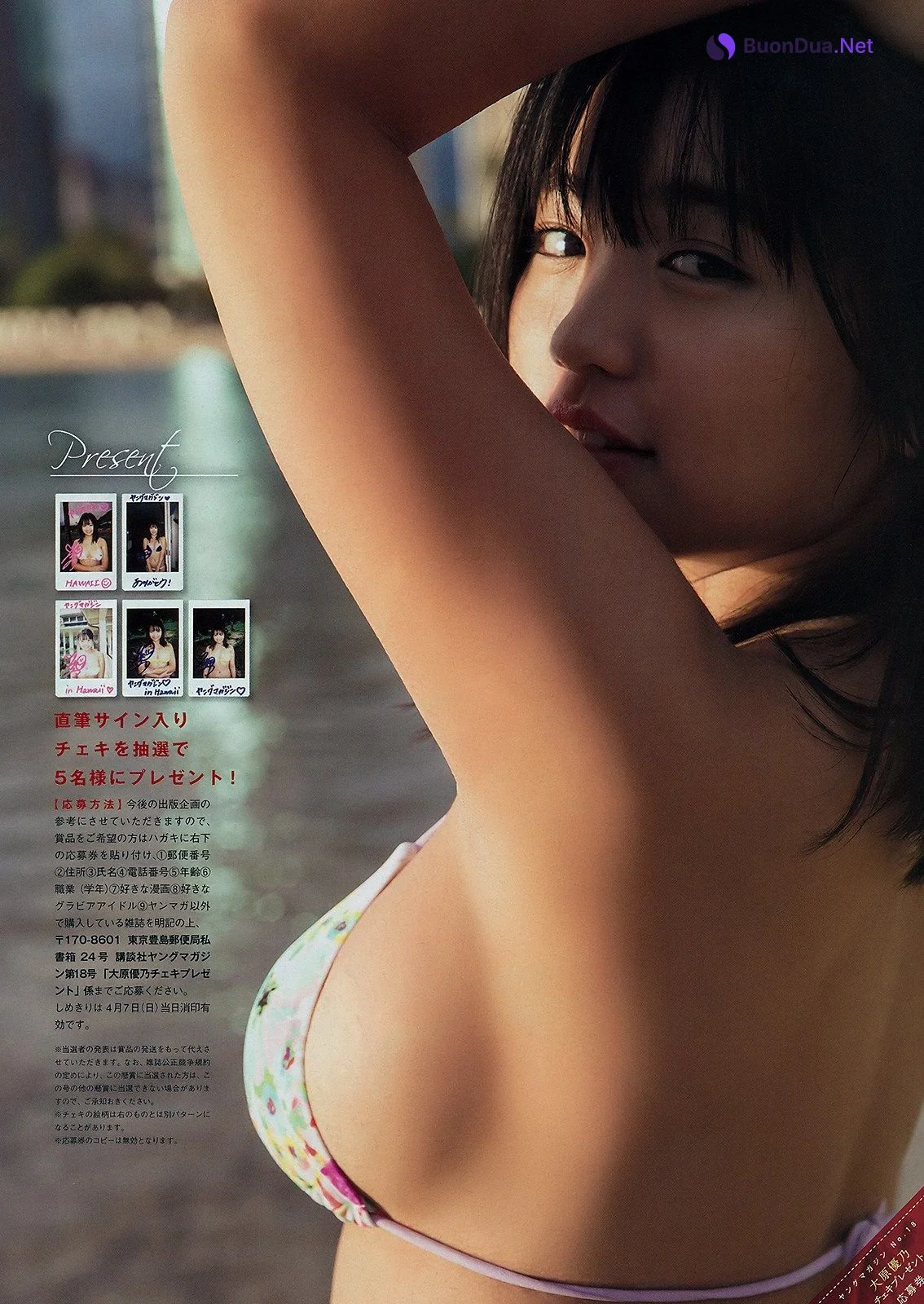 Yuno Ohara 大原優乃, Young Magazine 2019 No.18 (ヤングマガジン 2019年18号) - Photo 7