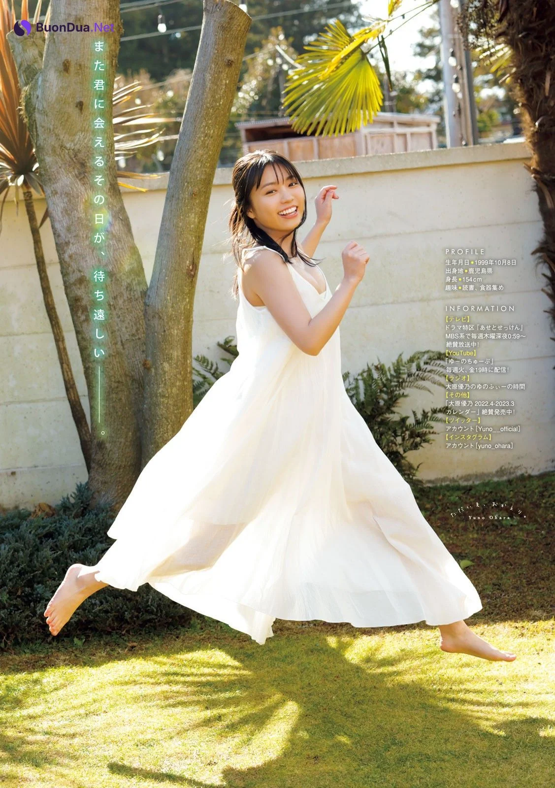 Yuno Ohara 大原優乃, Young Magazine 2022 No.17 (ヤングマガジン 2022年17号) - Photo 8