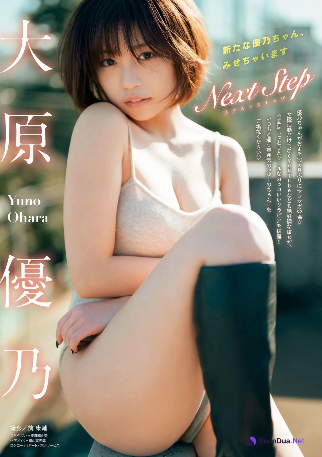 Yuno Ohara 大原優乃, Young Magazine 2023 No.10 (ヤングマガジン 2023年10号) - Photo 2