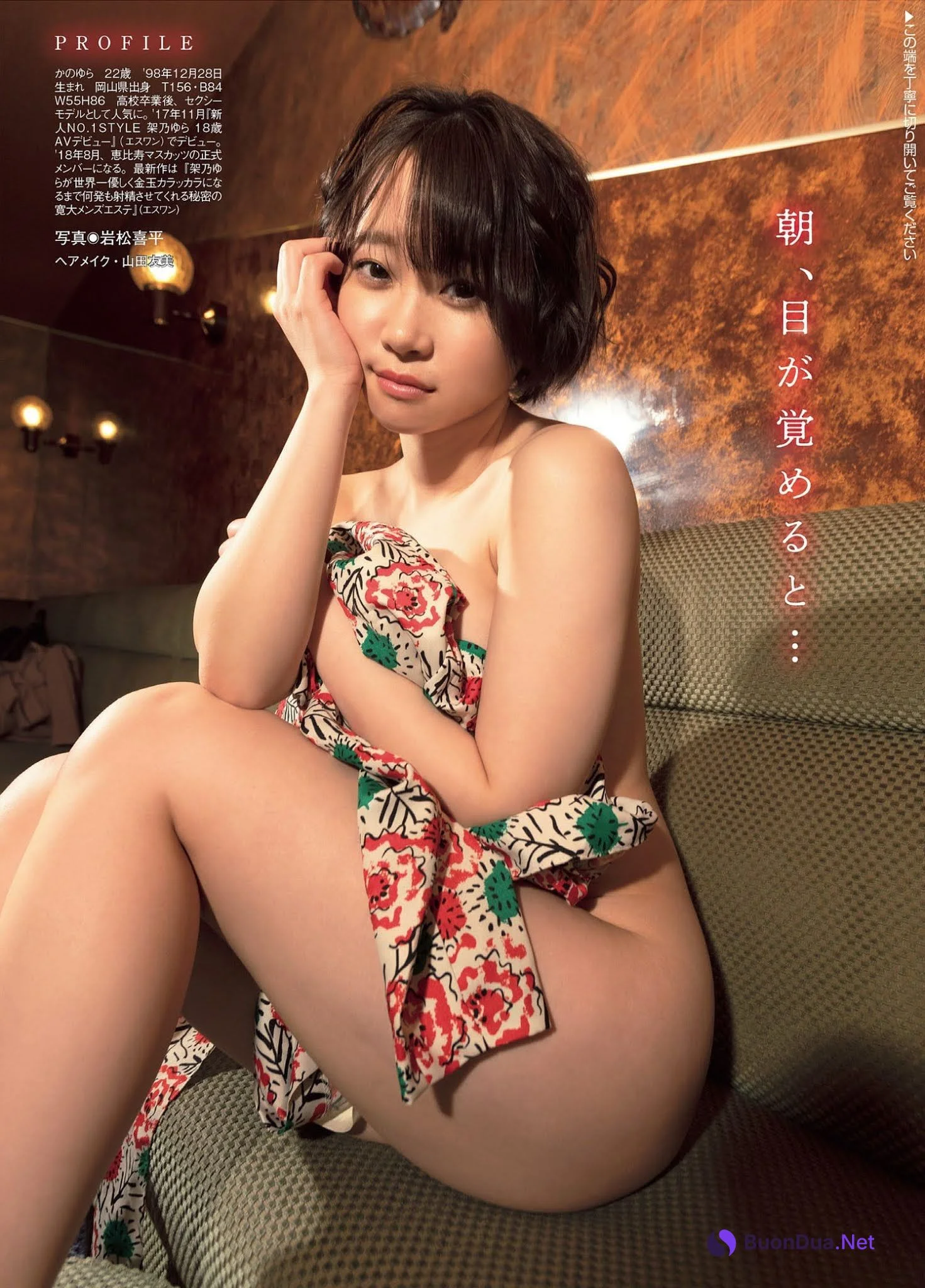 Yura Kano 架乃ゆら, FLASH 2021.05.04 (フラッシュ 2021年5月4日号) - Photo 8