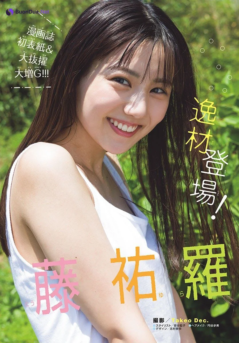 Yura Sato 佐藤祐羅, Shonen Sunday 2021 No.40 (週刊少年サンデー 2021年40号) - Photo 3
